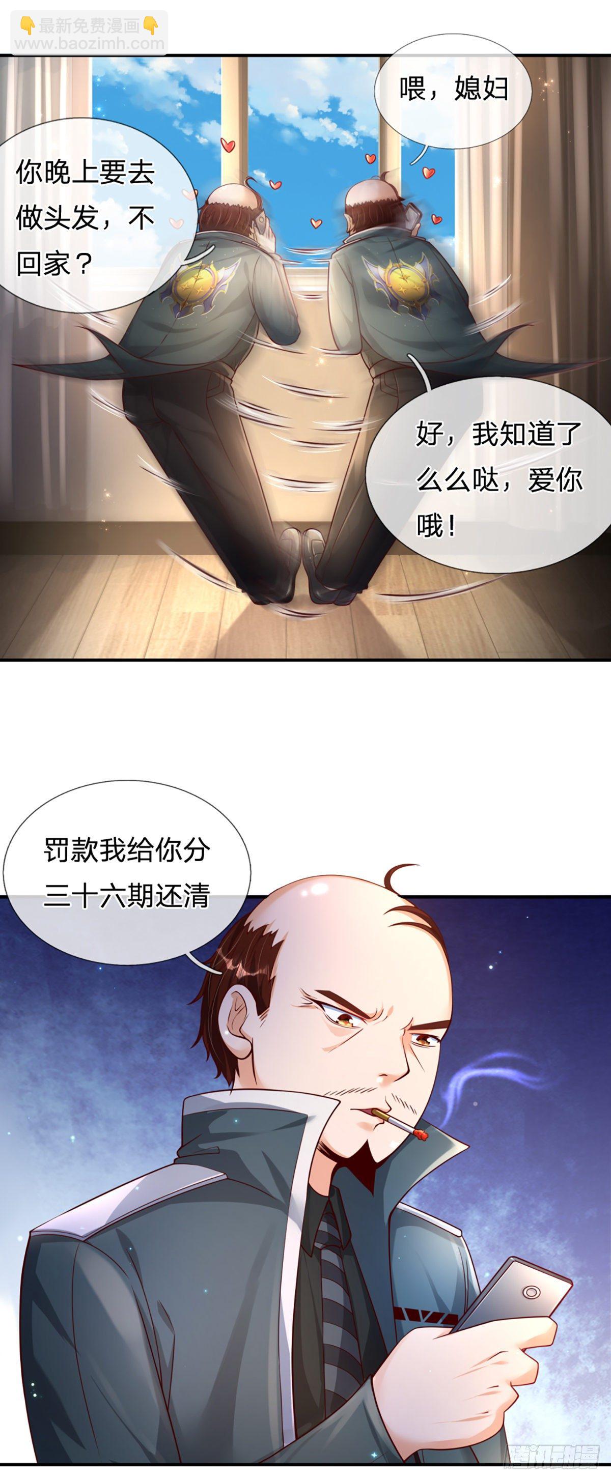 第4话 被迫还款-第5话