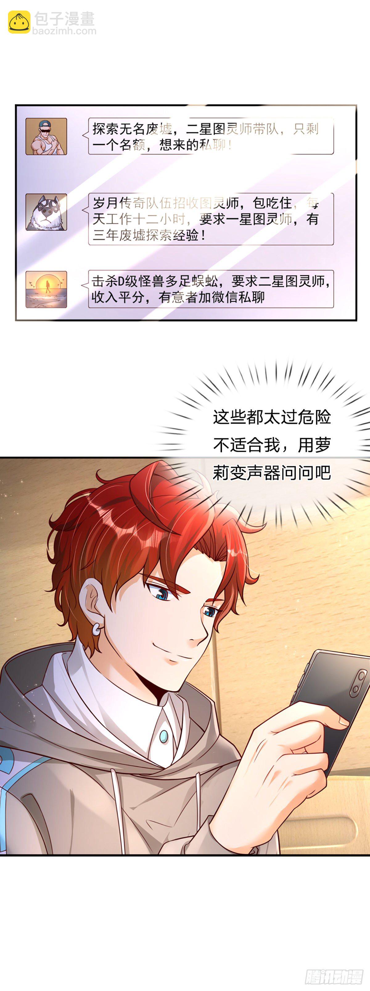 第4话 被迫还款-第5话