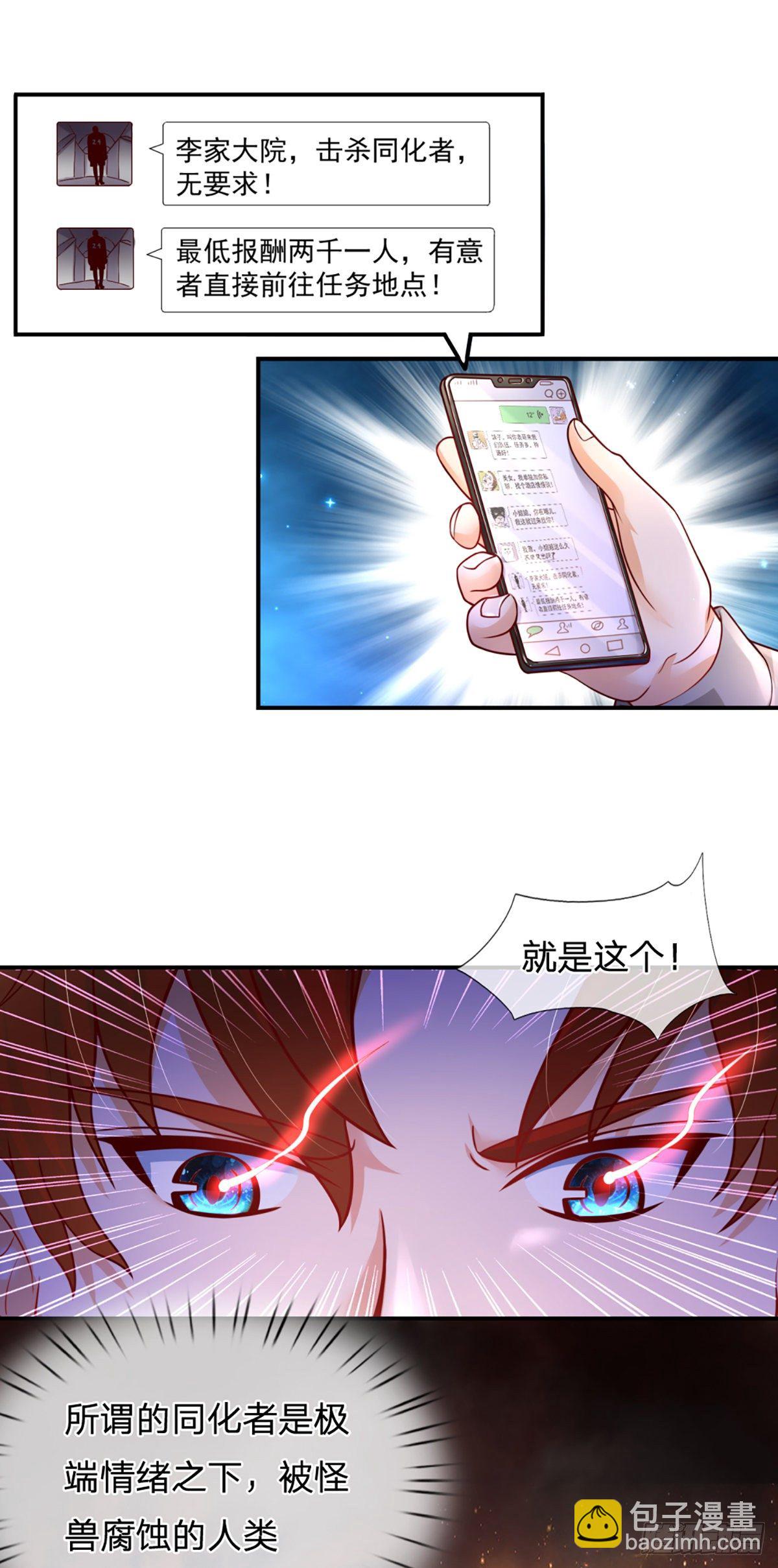 第4话 被迫还款-第5话