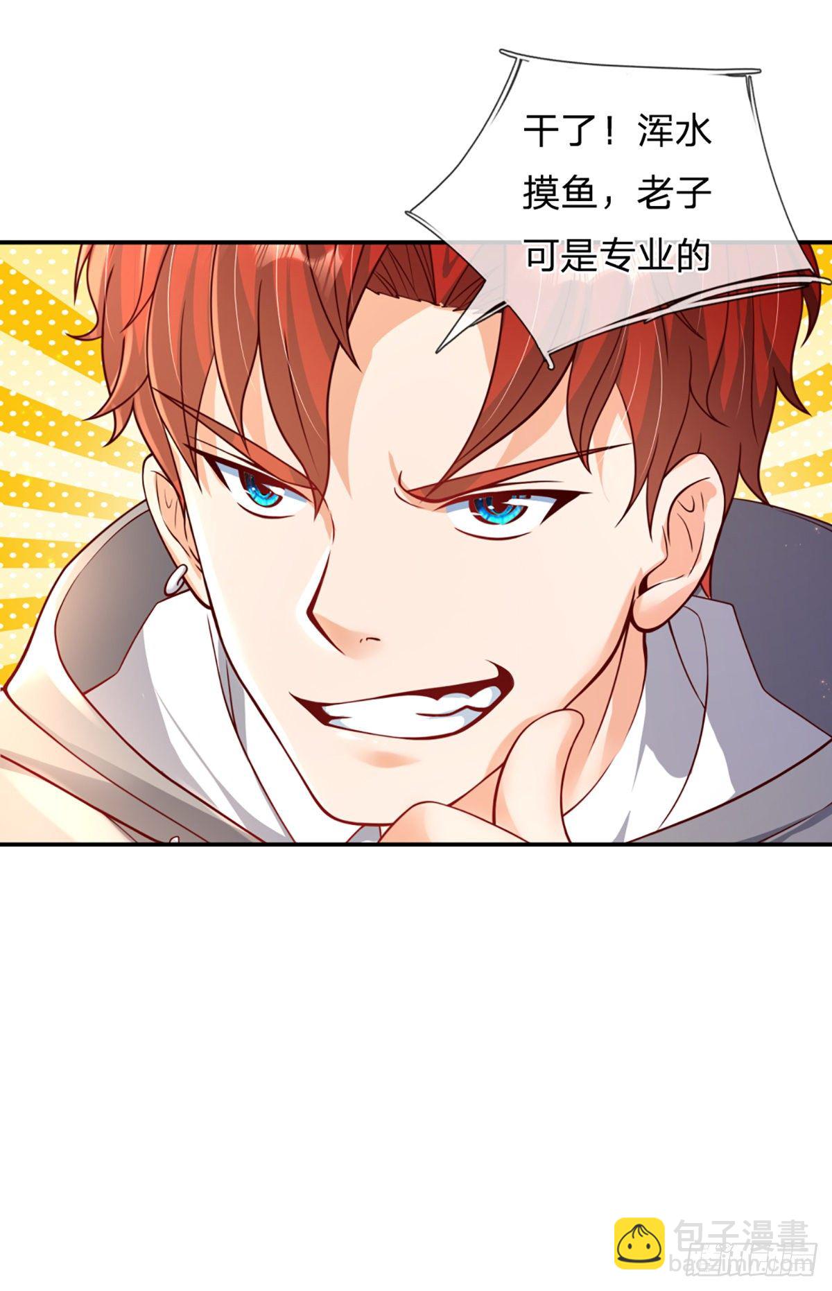 第4话 被迫还款-第5话