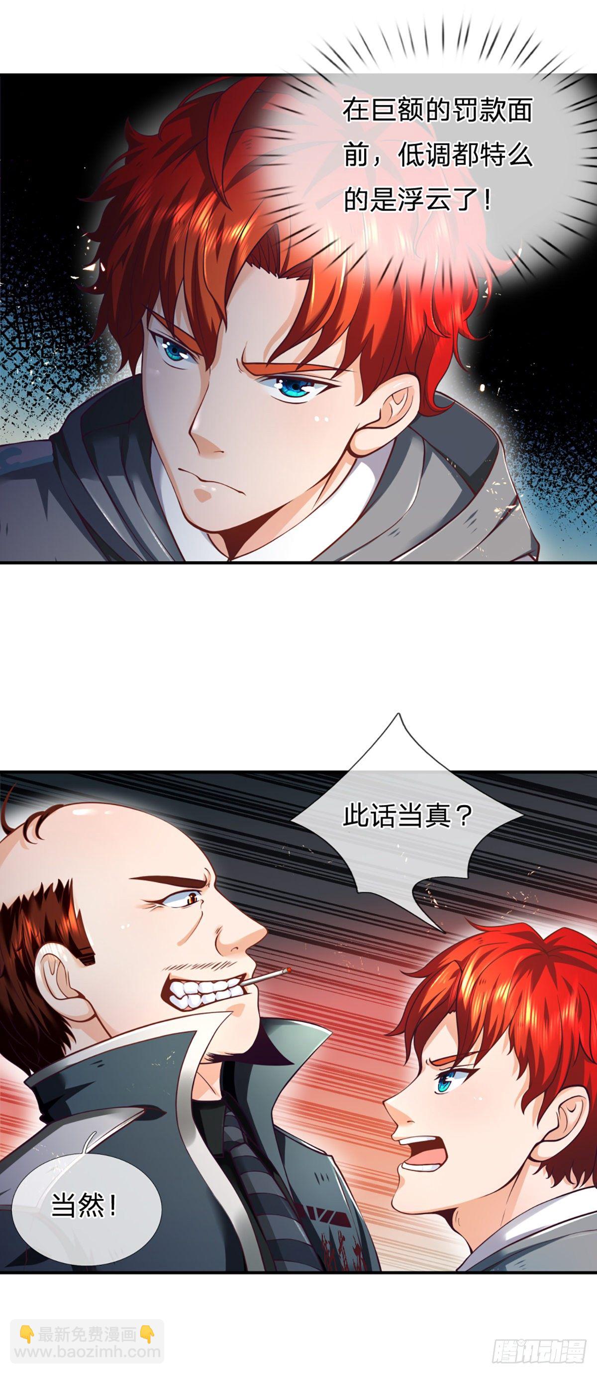 第4话 被迫还款-第5话