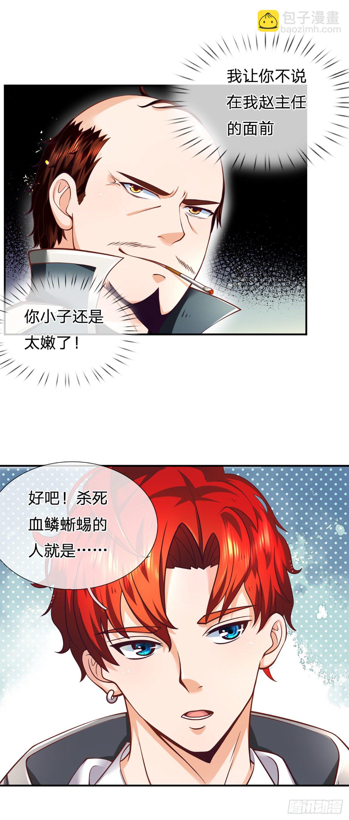 第4话 被迫还款-第5话