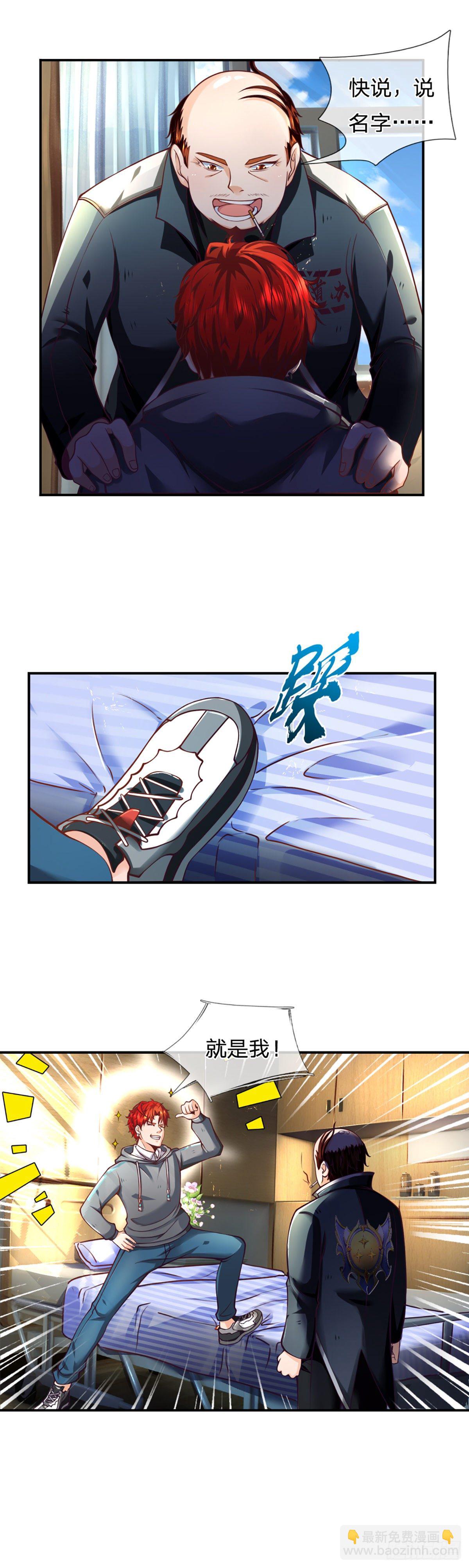 第4话 被迫还款-第5话