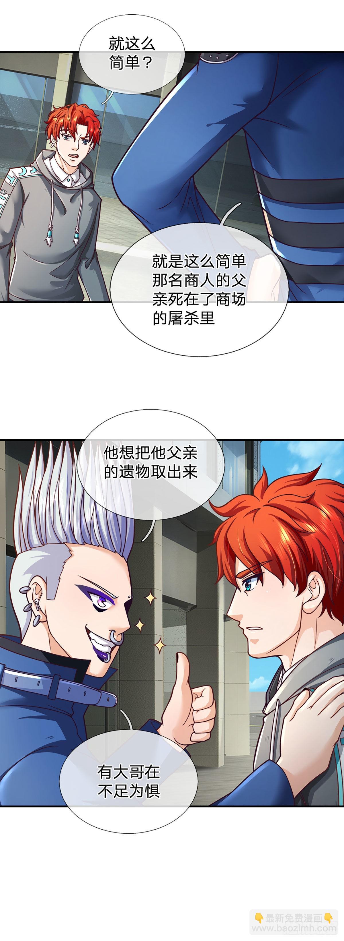 第40话 强者的生存之道-第41话