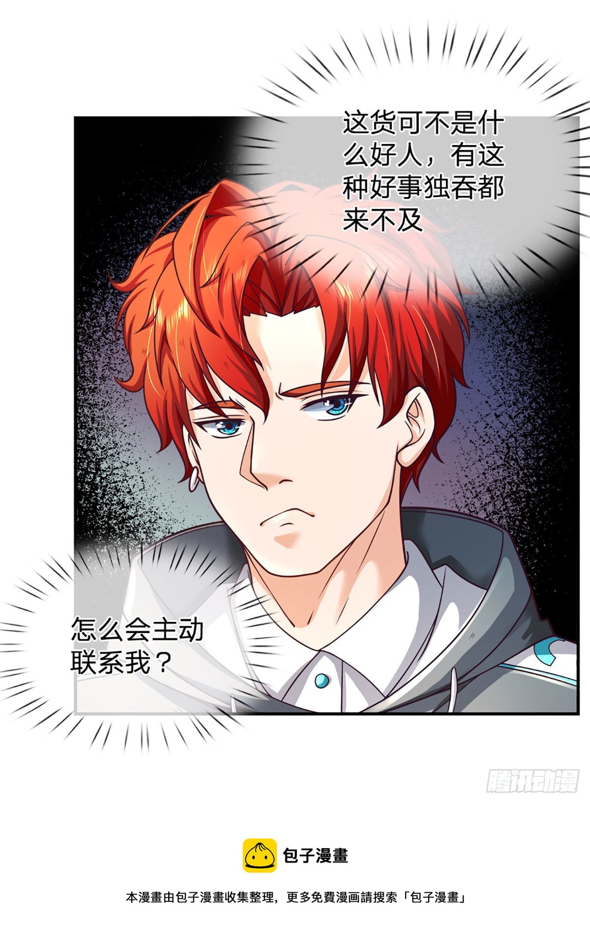 第40话 强者的生存之道-第41话
