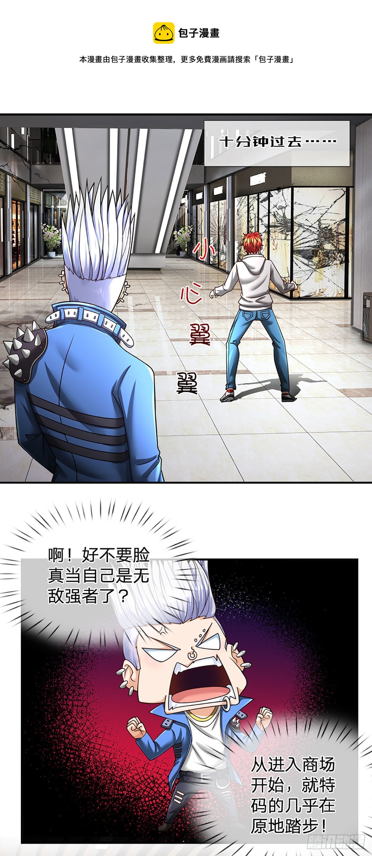 第40话 强者的生存之道-第41话