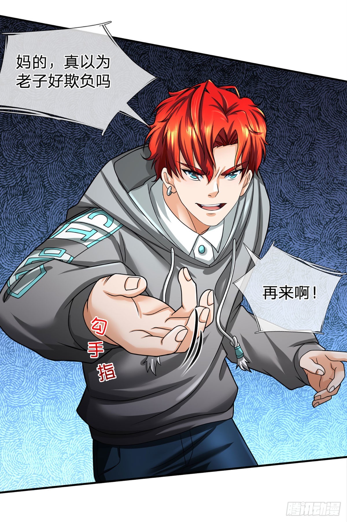 第42话 血之结界-第43话
