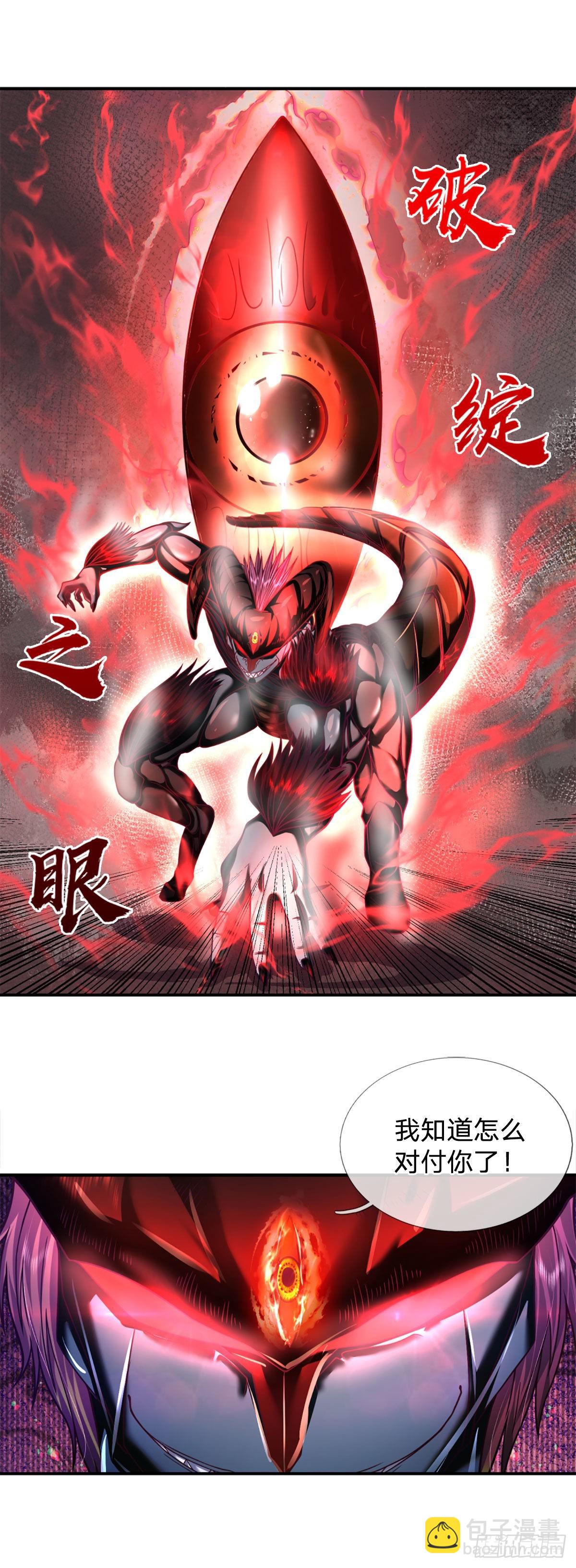 第42话 血之结界-第43话