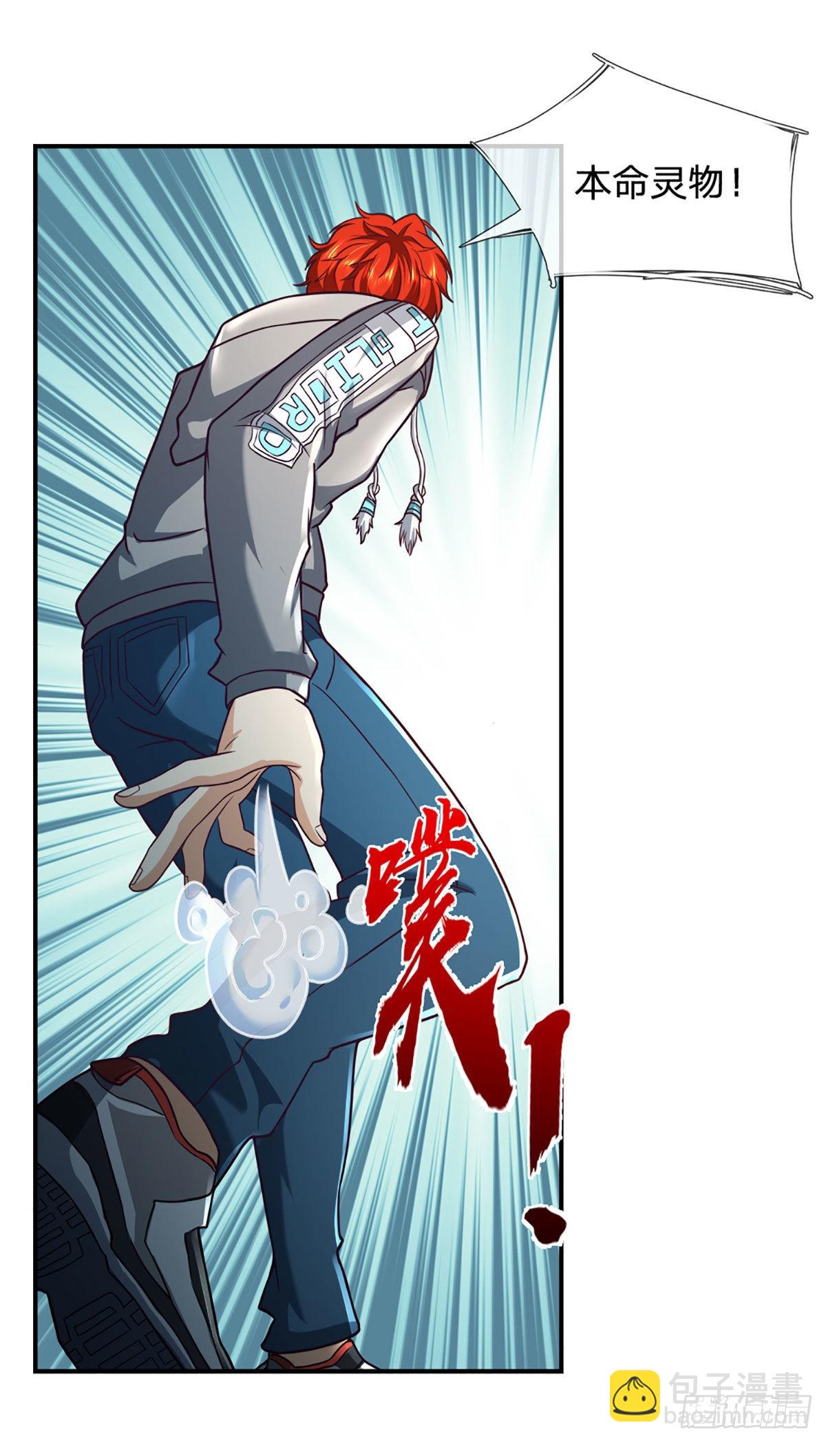 第42话 血之结界-第43话