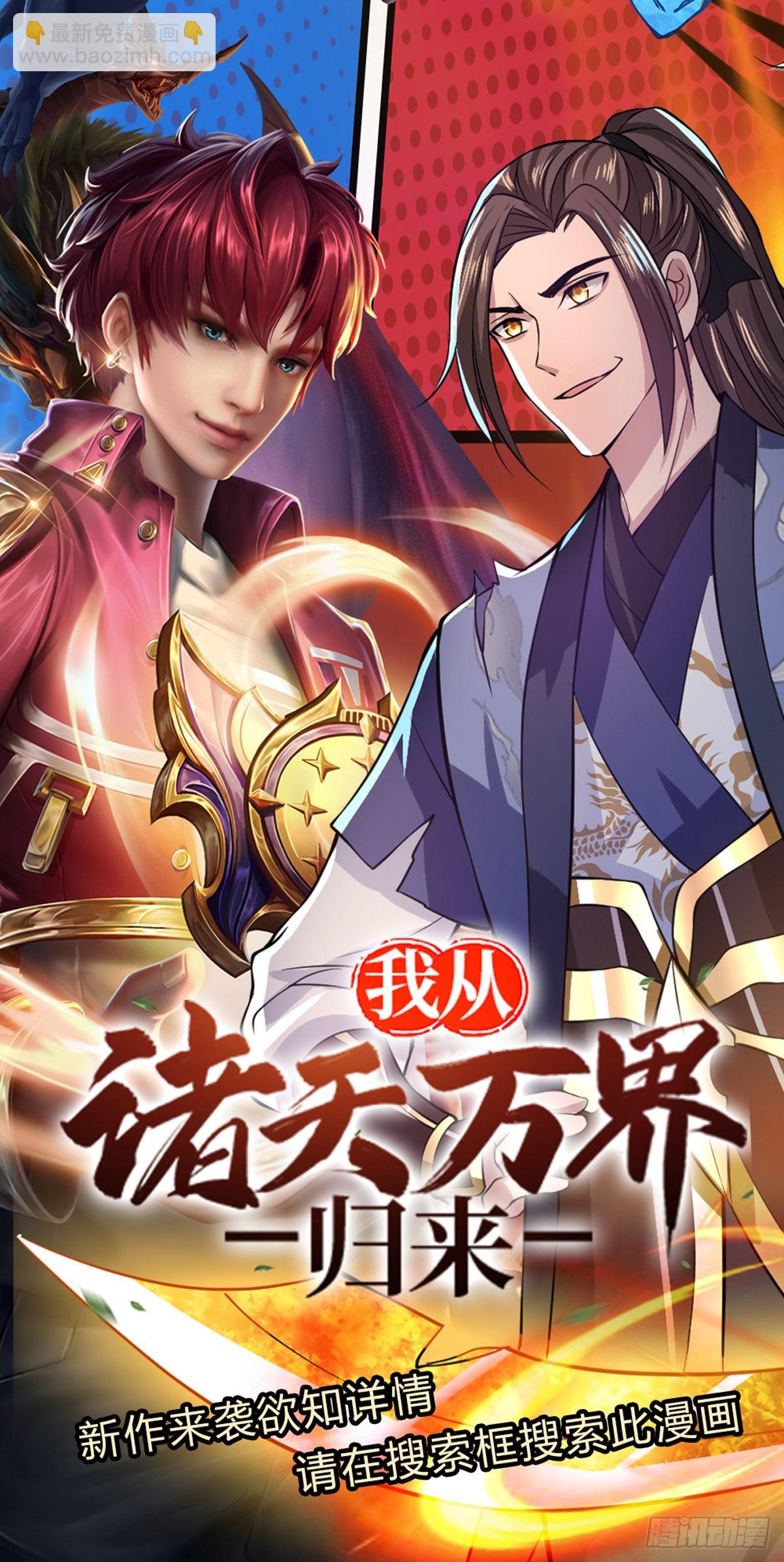 第42话 血之结界-第43话