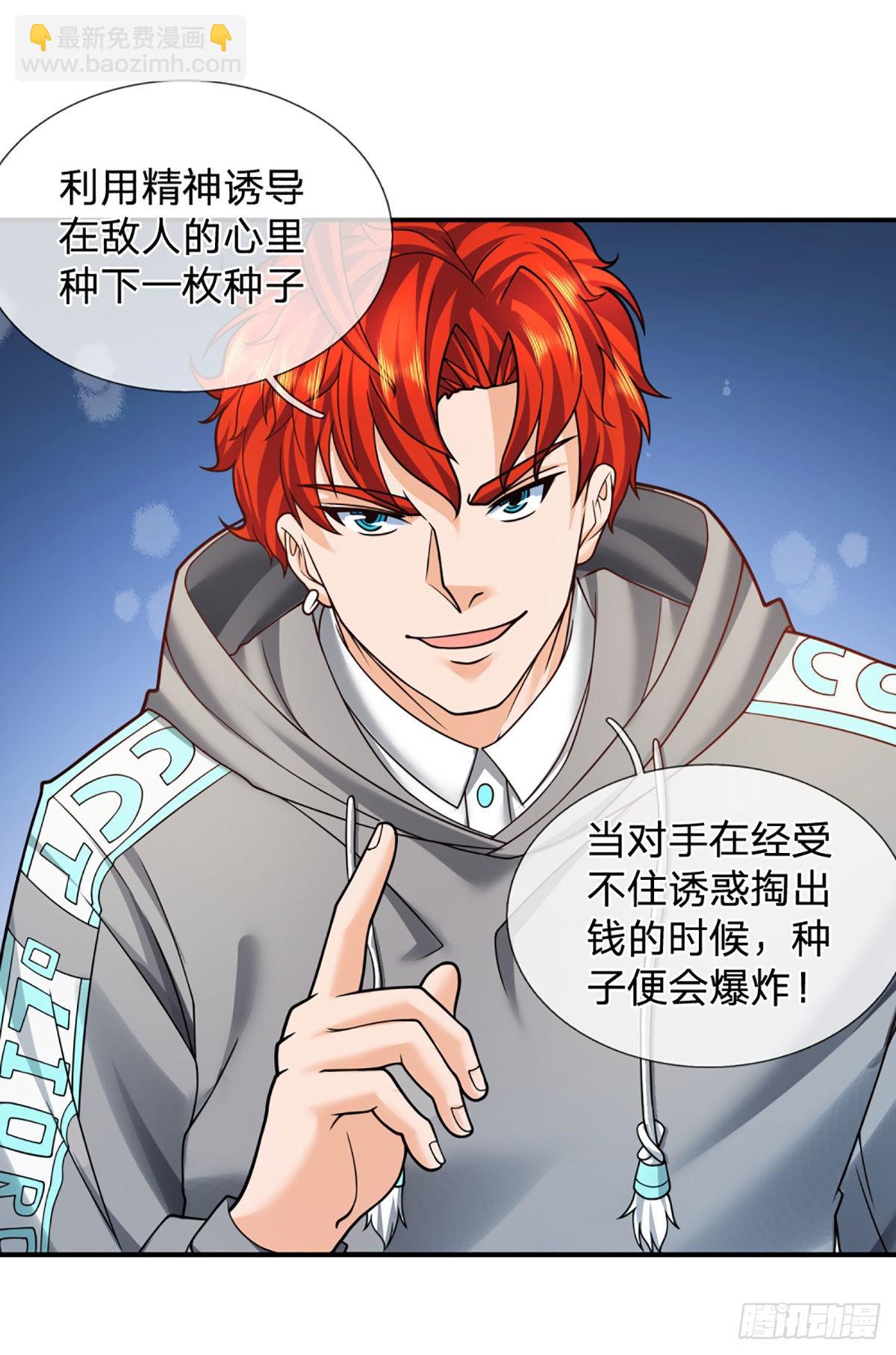 第44话 穷是我的特色-第45话