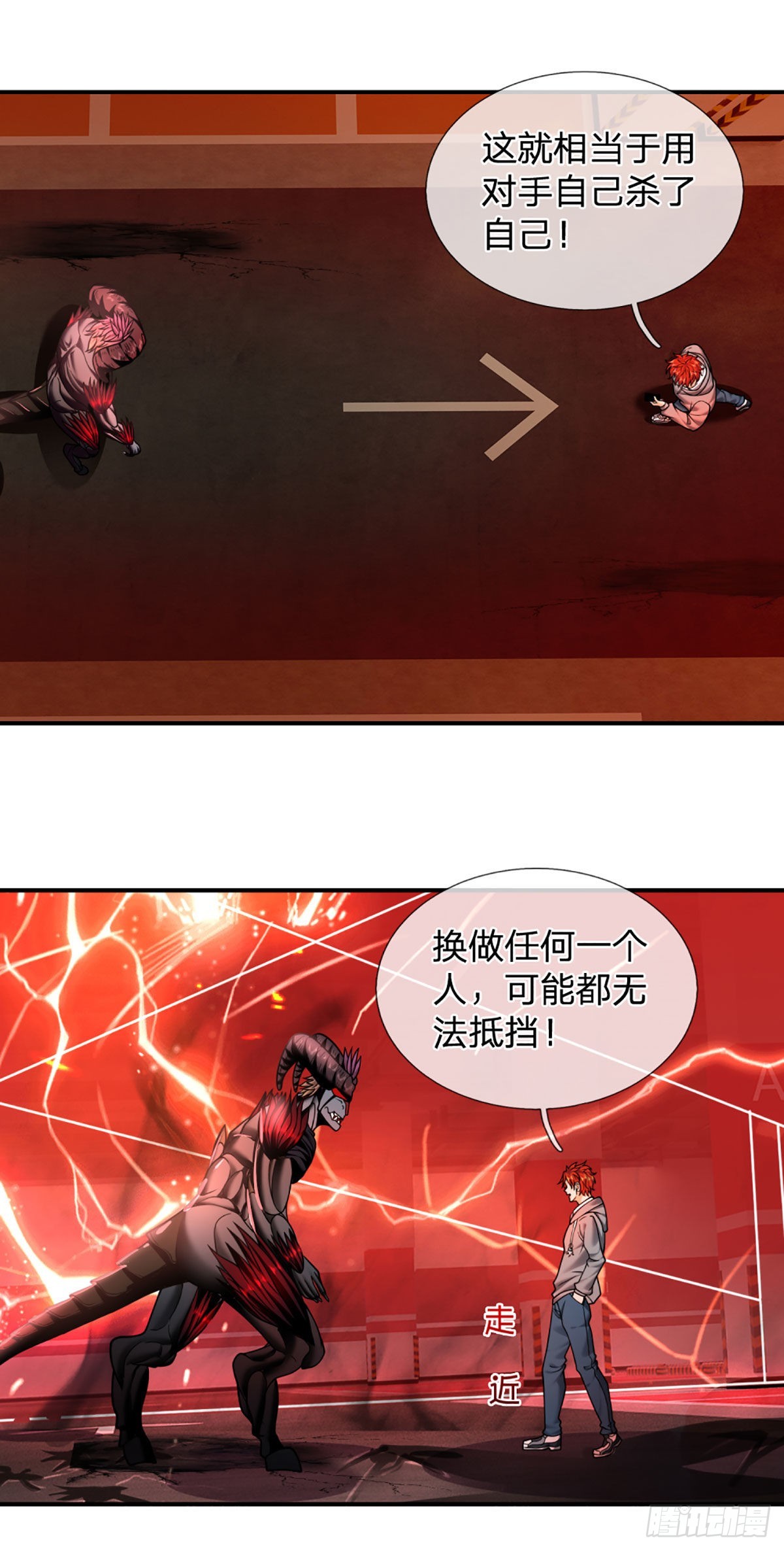 第44话 穷是我的特色-第45话