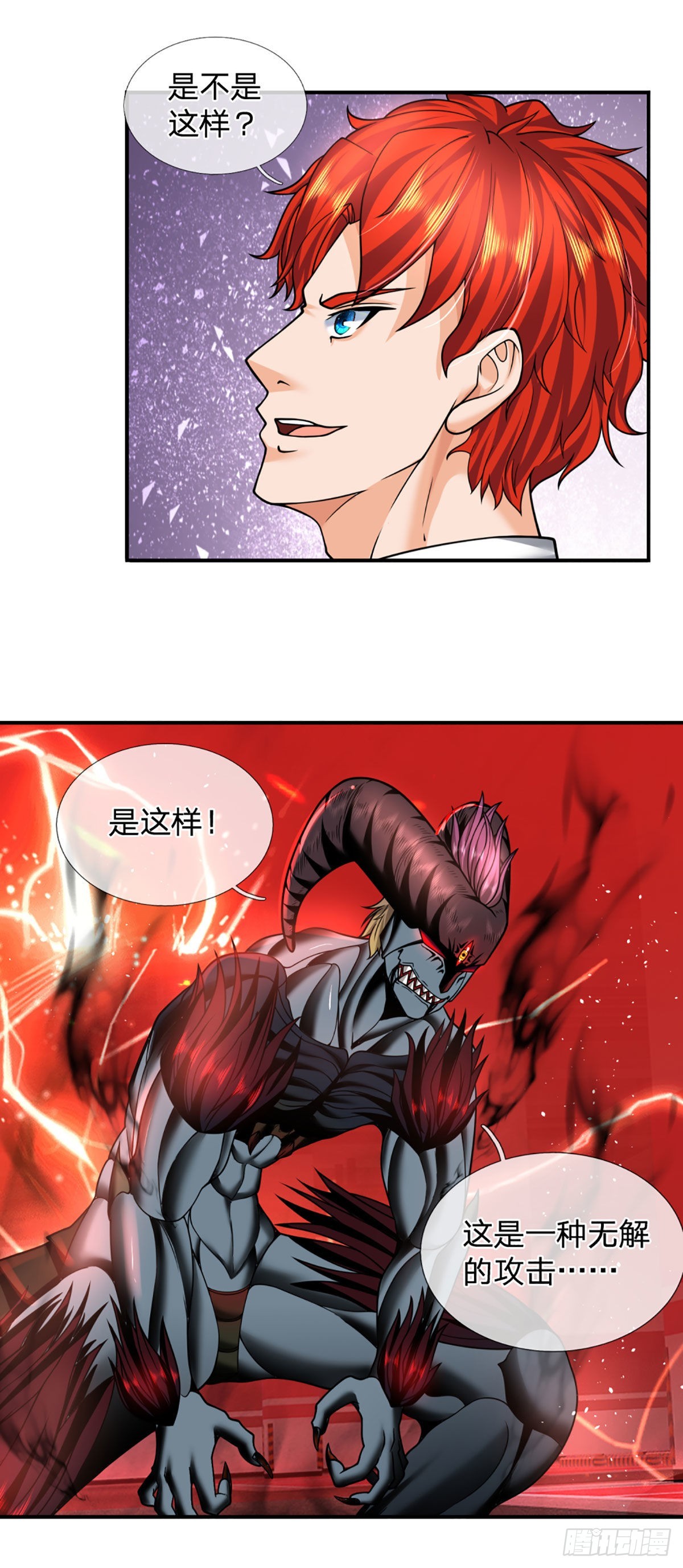 第44话 穷是我的特色-第45话