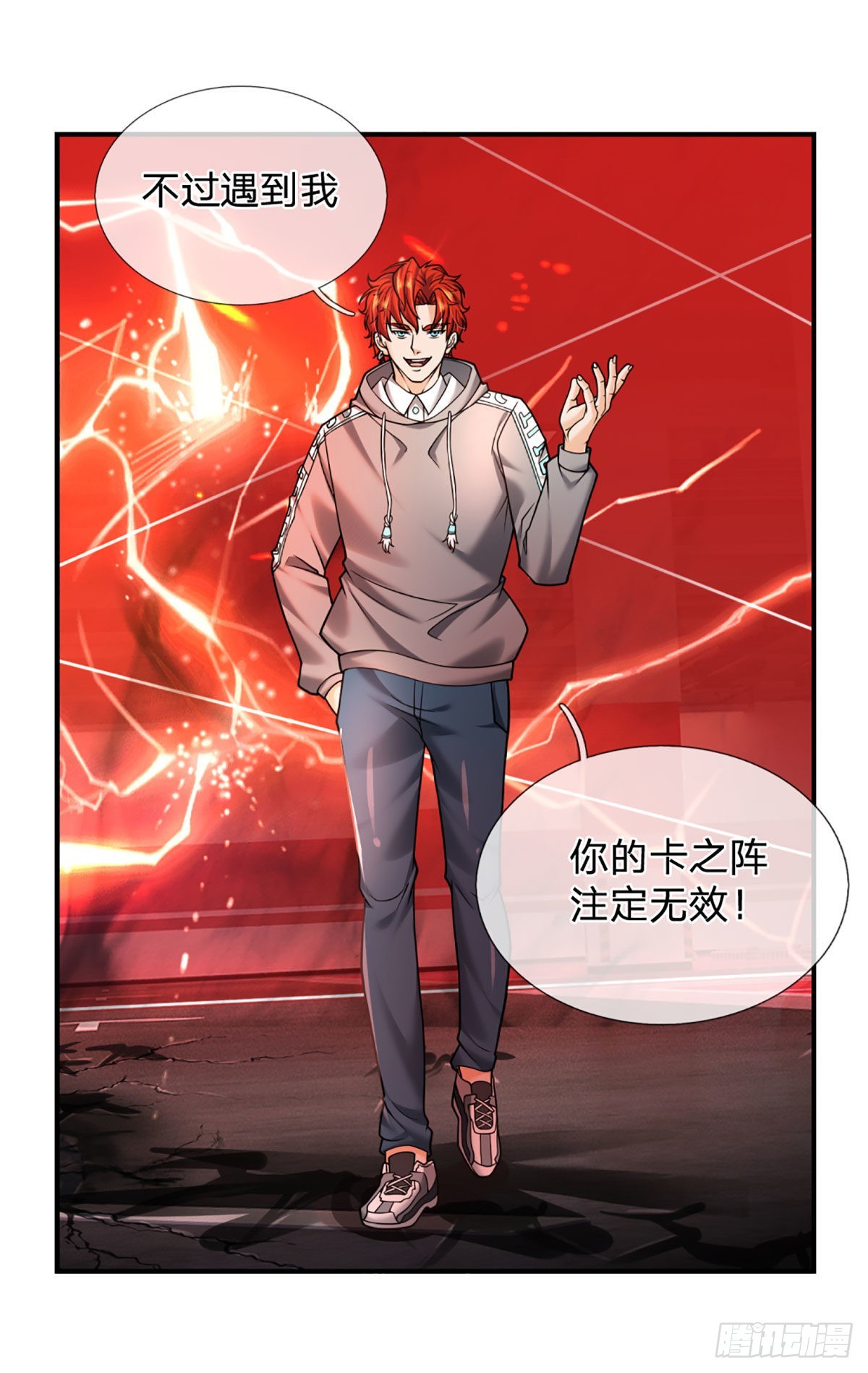 第44话 穷是我的特色-第45话
