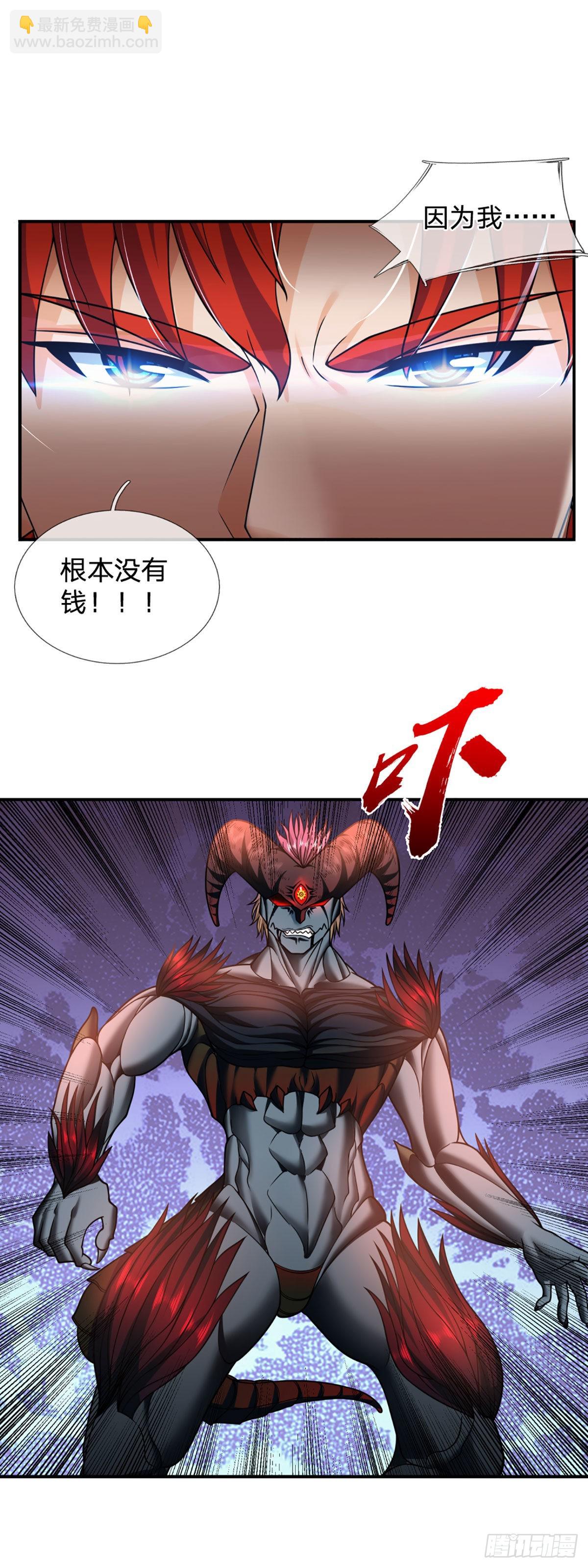第44话 穷是我的特色-第45话