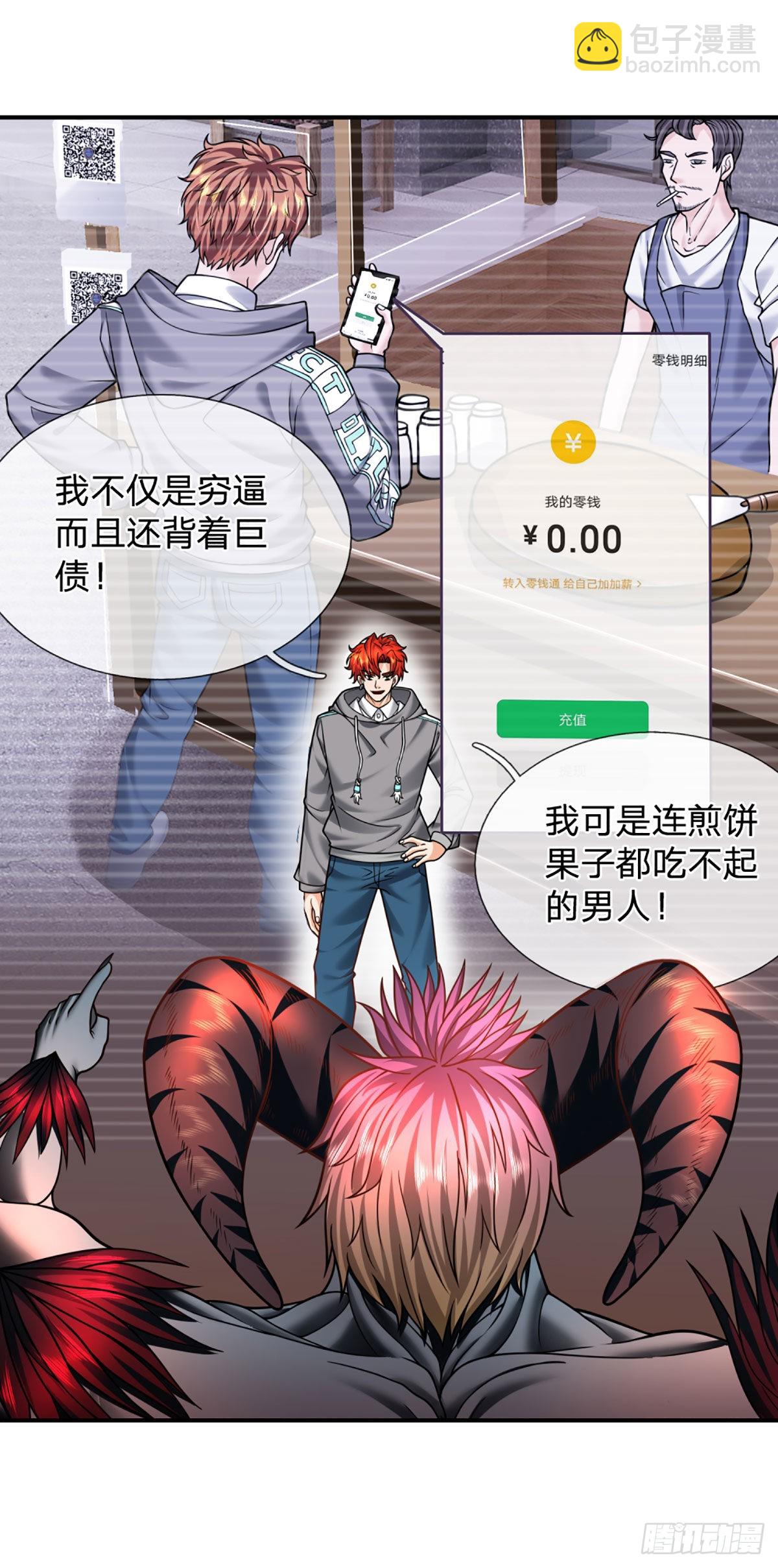 第44话 穷是我的特色-第45话