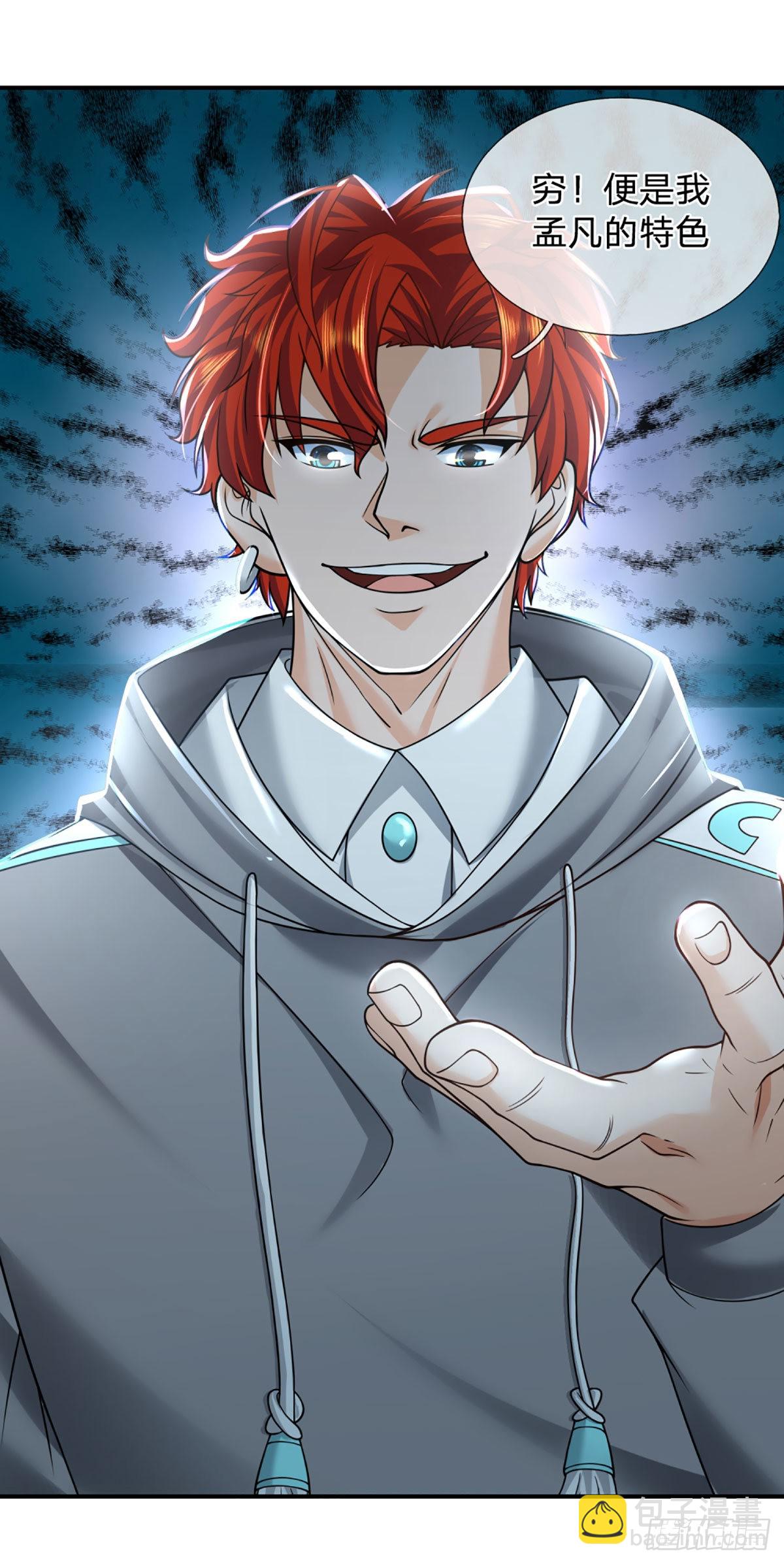第44话 穷是我的特色-第45话