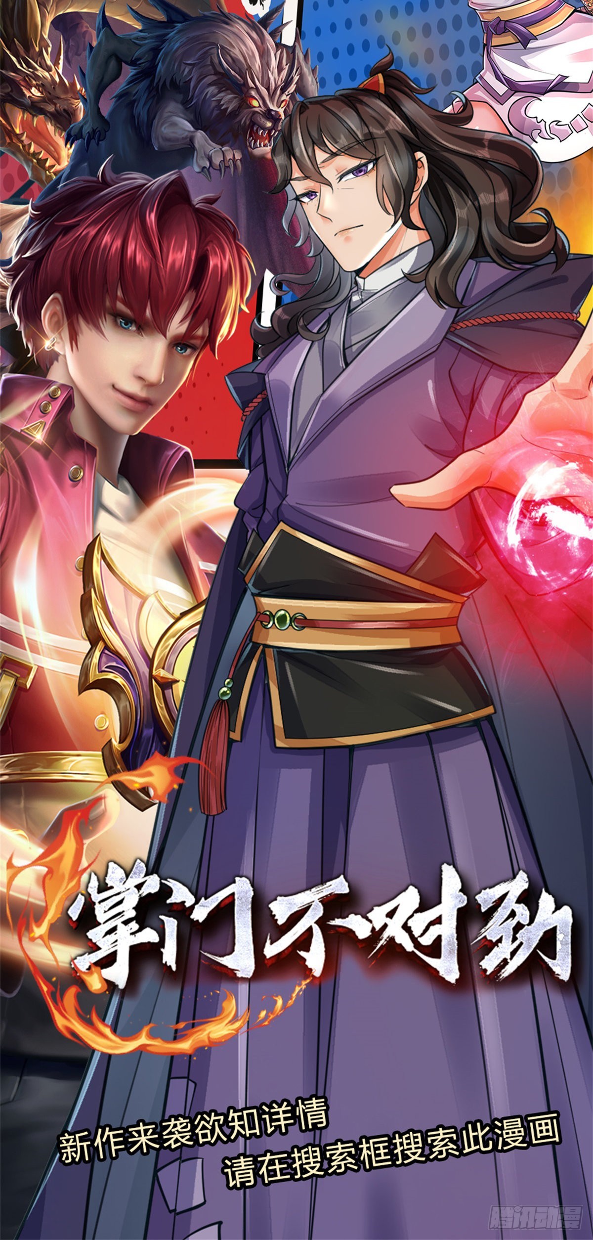 第44话 穷是我的特色-第45话