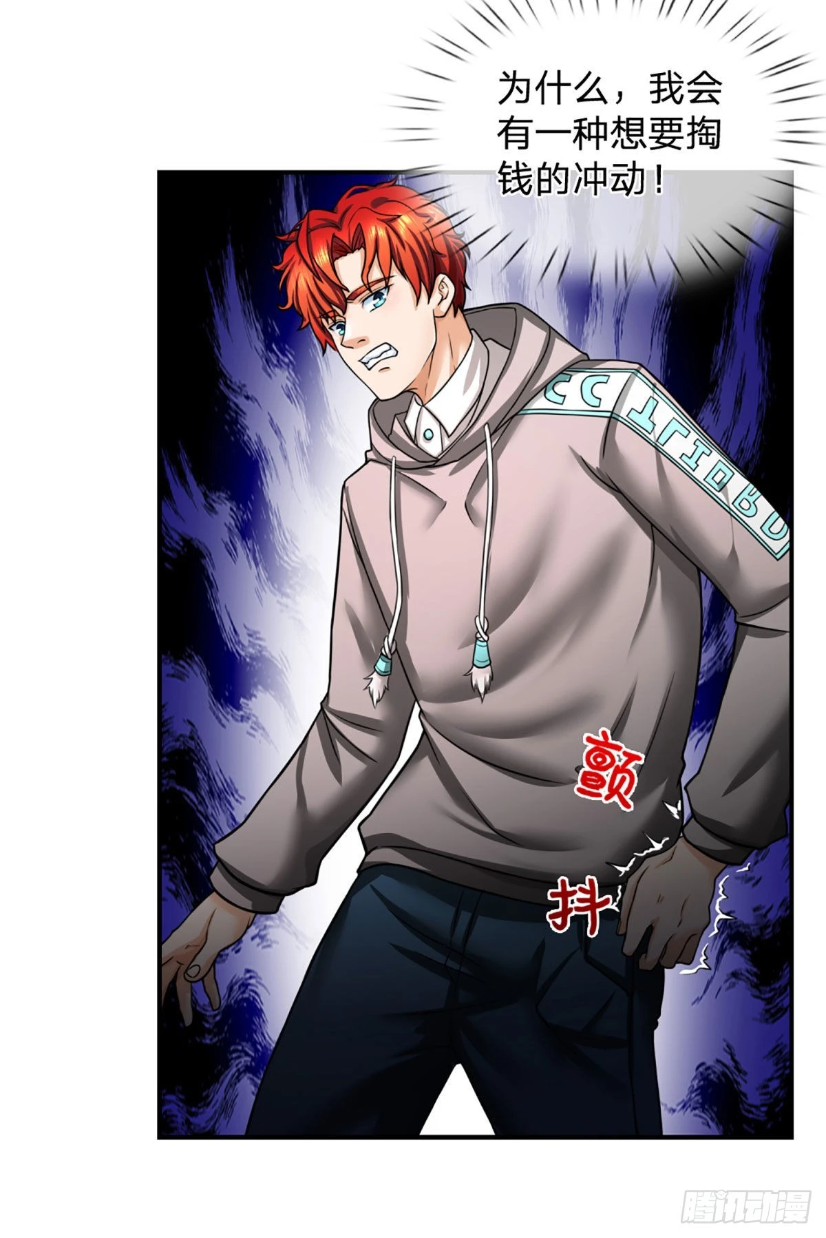 第44话 穷是我的特色-第45话