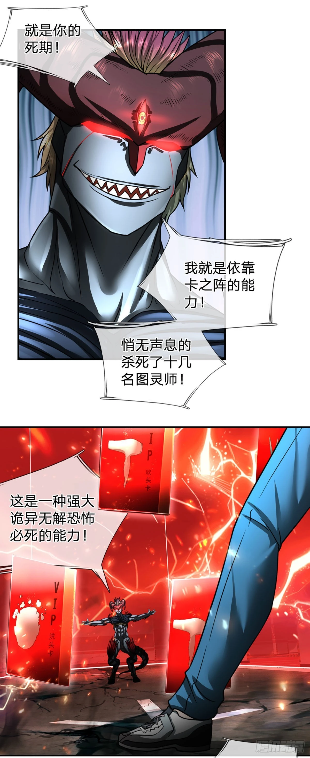 第44话 穷是我的特色-第45话
