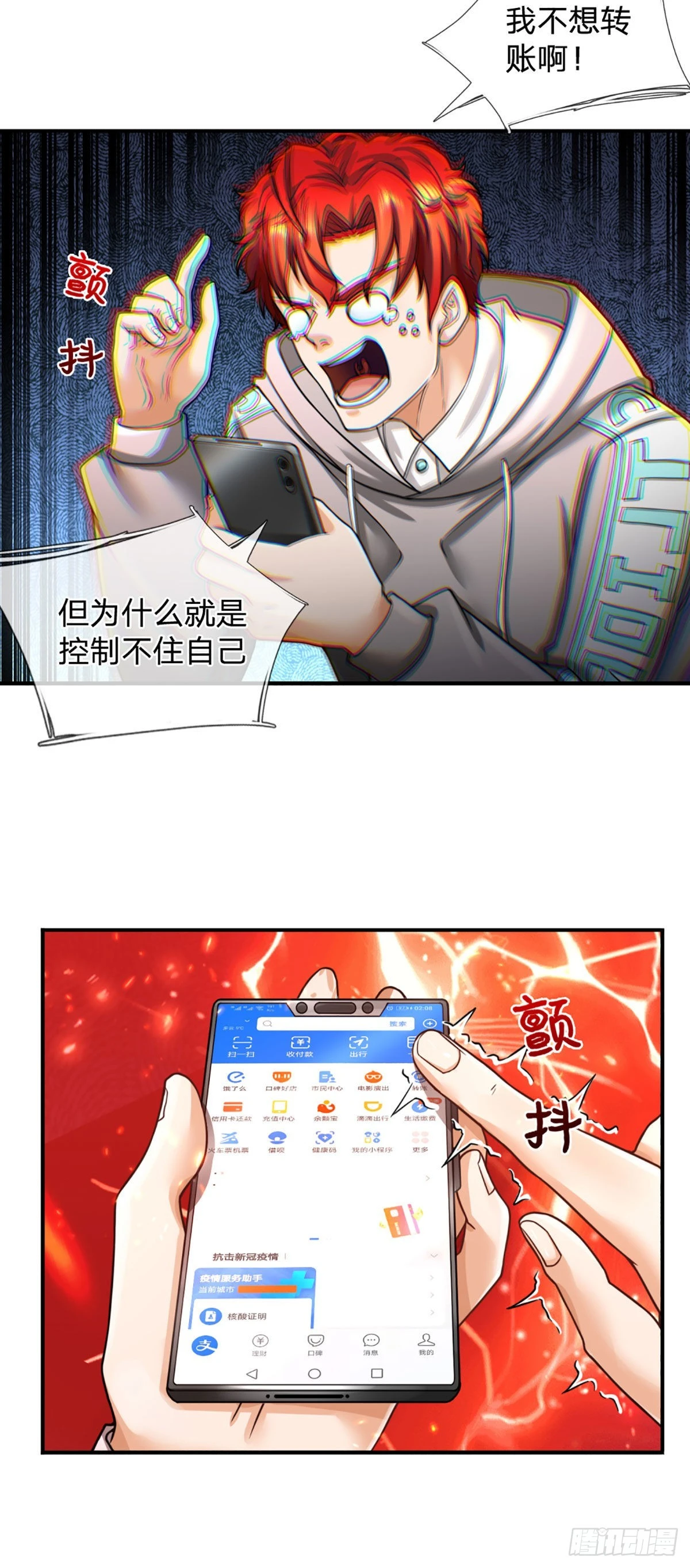 第44话 穷是我的特色-第45话
