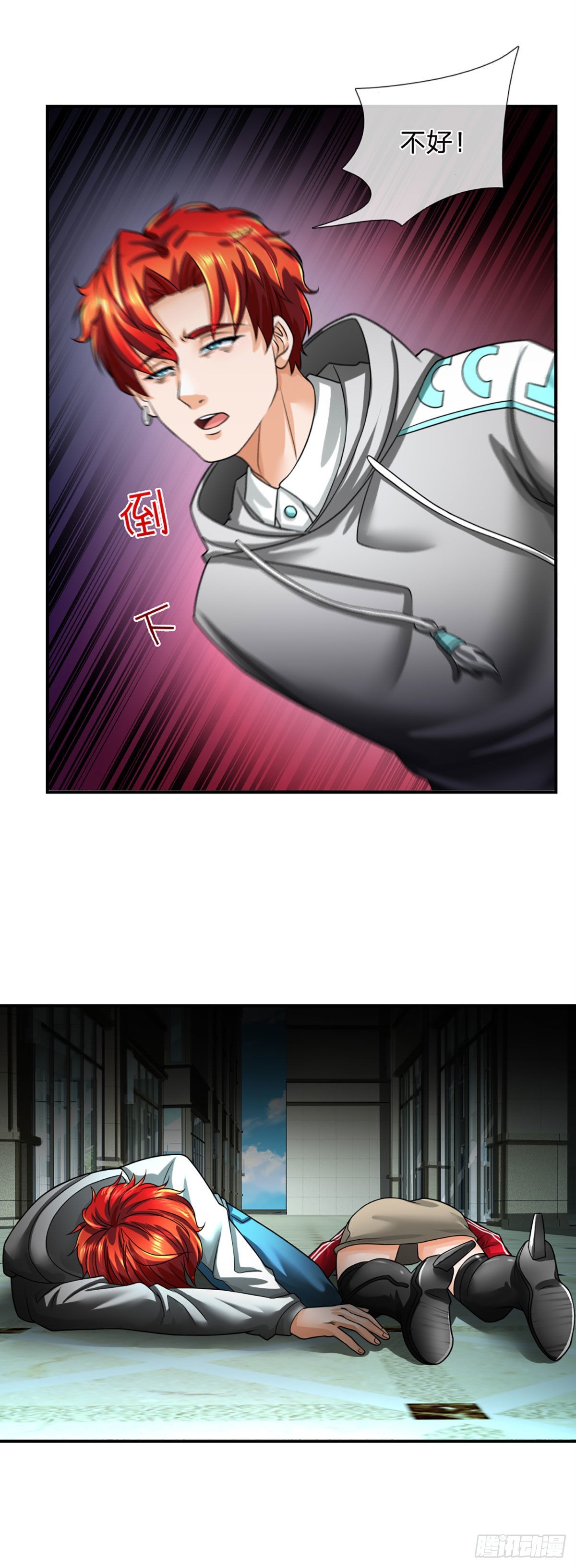 第46话  狭道遇险-第47话