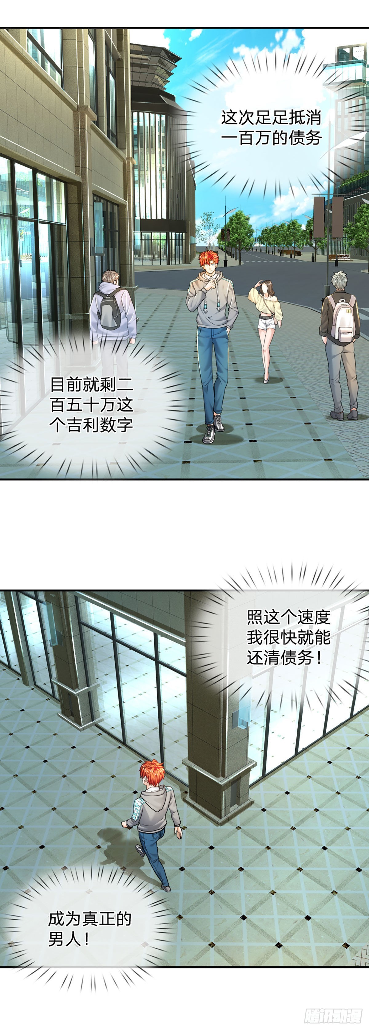 第46话  狭道遇险-第47话