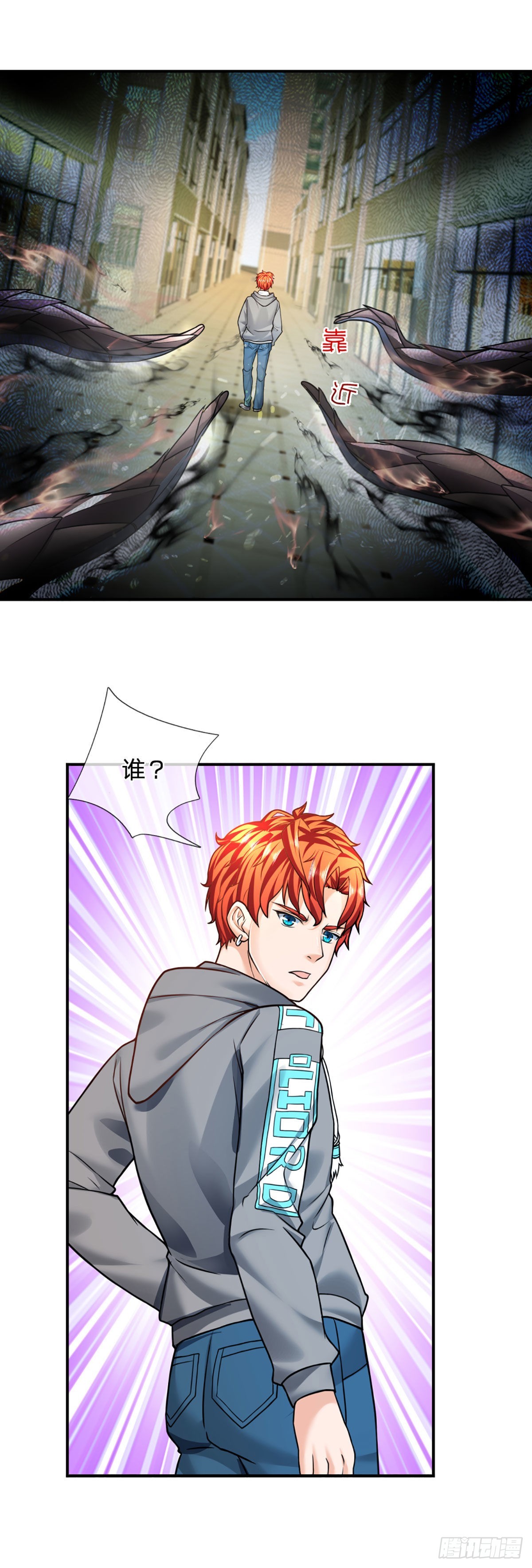 第46话  狭道遇险-第47话