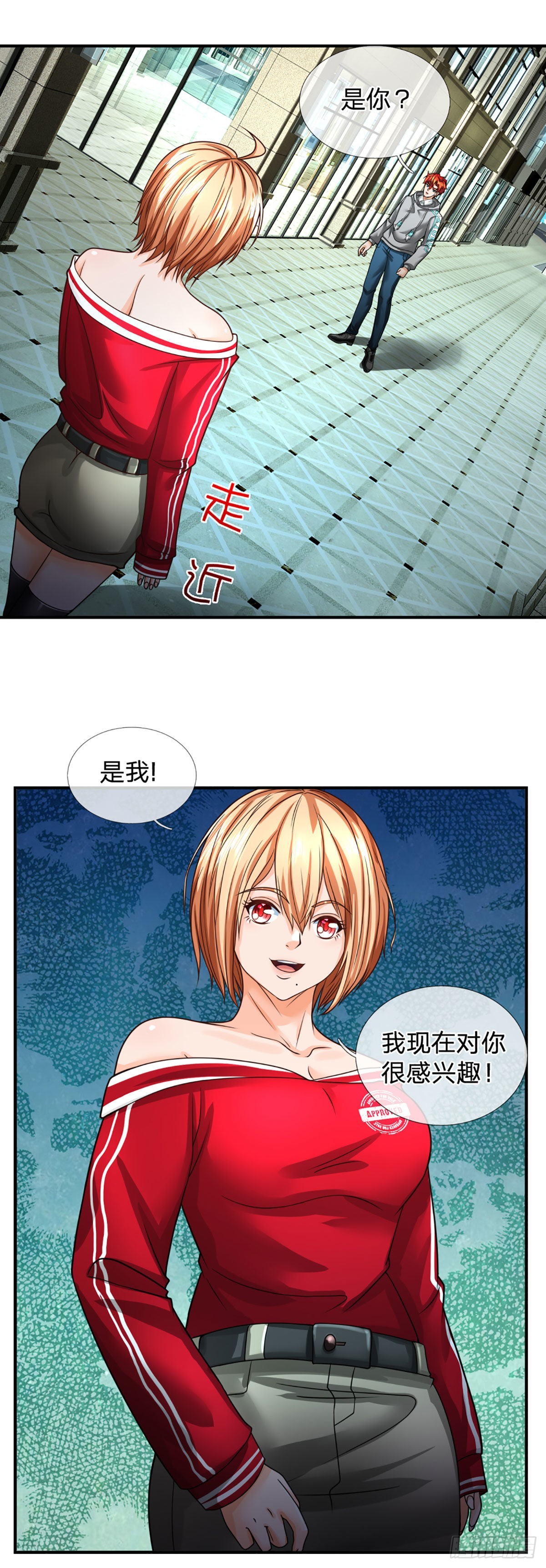 第46话  狭道遇险-第47话