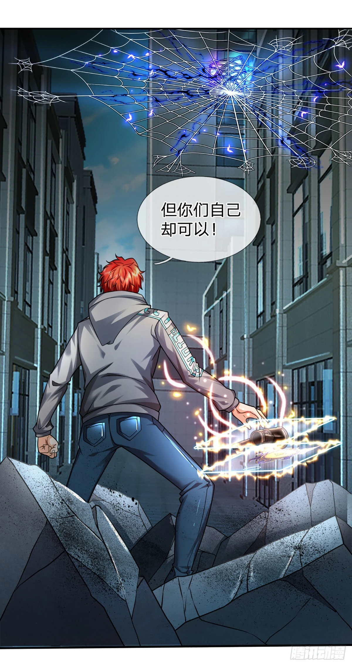 第48话 嘲讽技能拉满-第49话