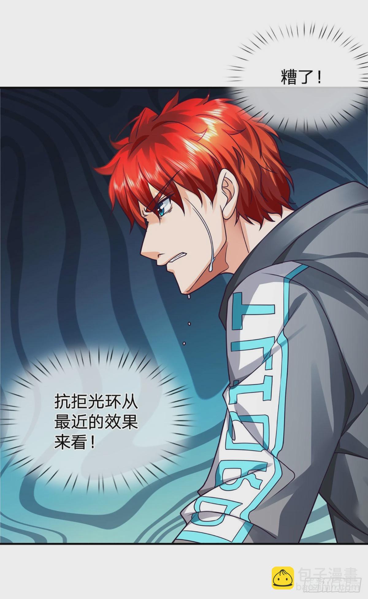 第48话 嘲讽技能拉满-第49话