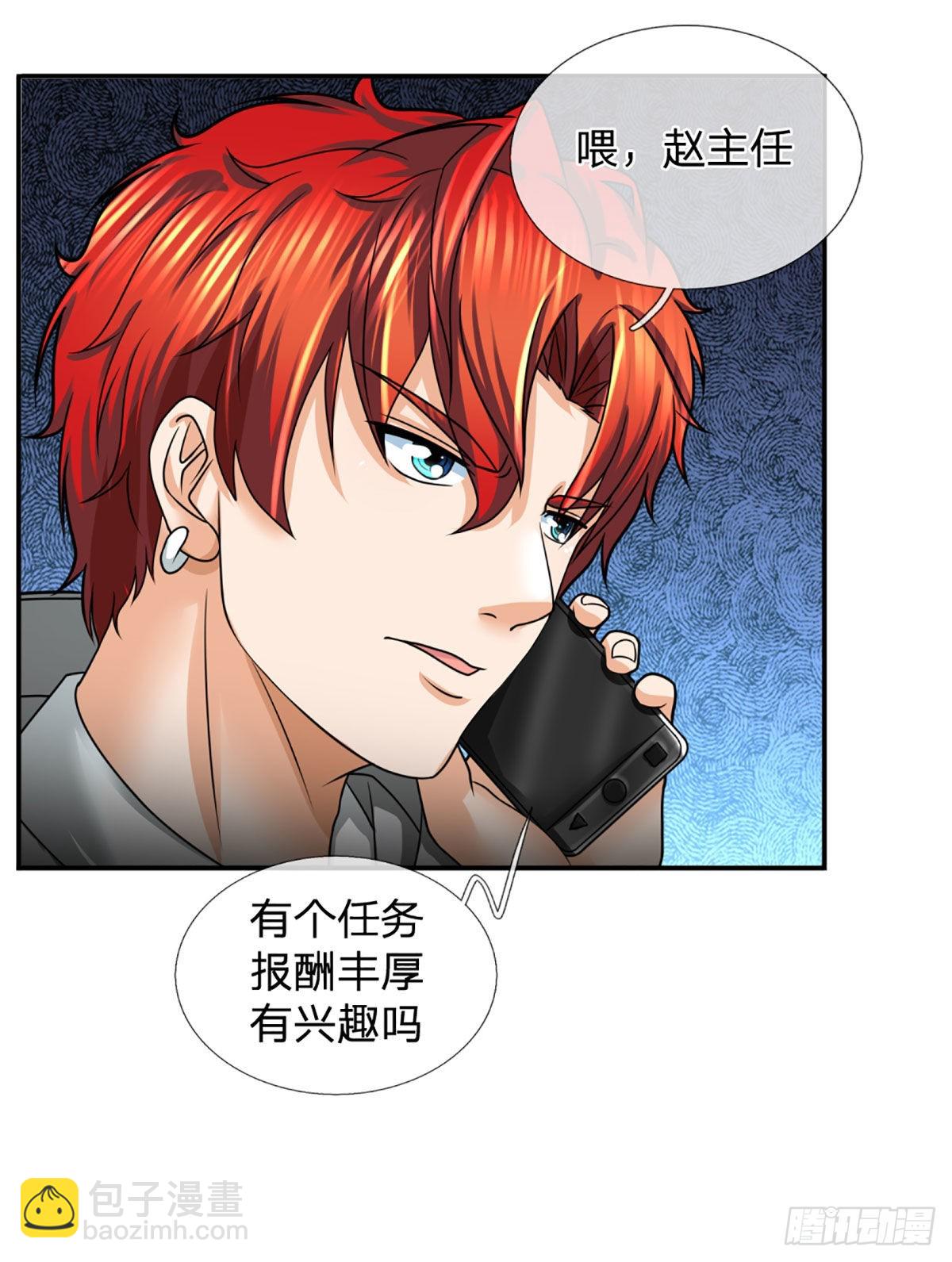 第50话 接任务狂魔-第51话