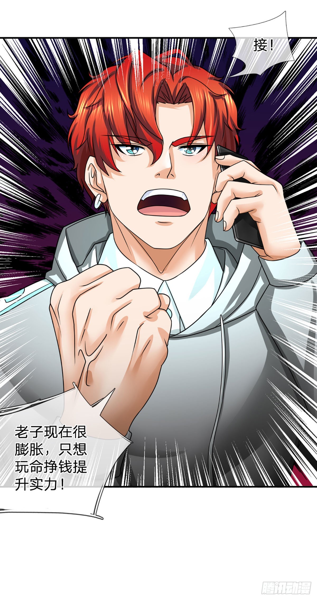 第50话 接任务狂魔-第51话