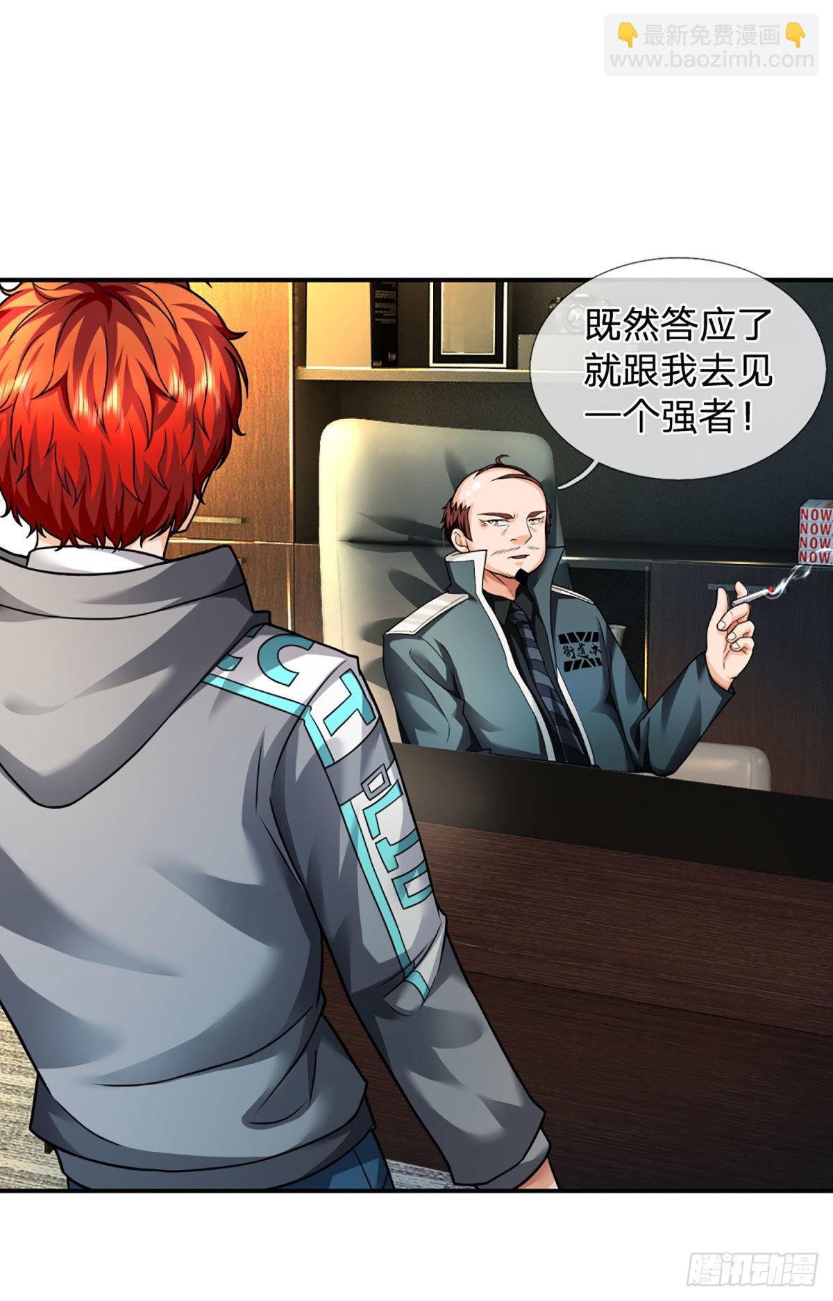 第50话 接任务狂魔-第51话