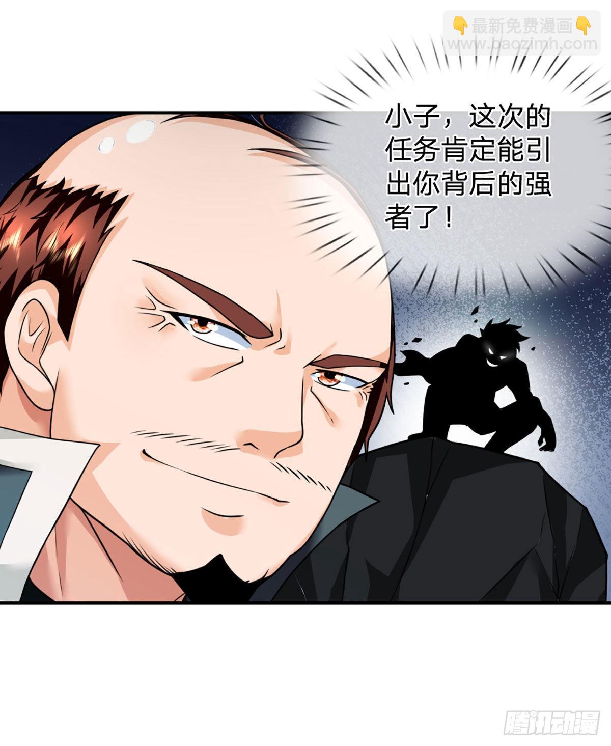 第50话 接任务狂魔-第51话