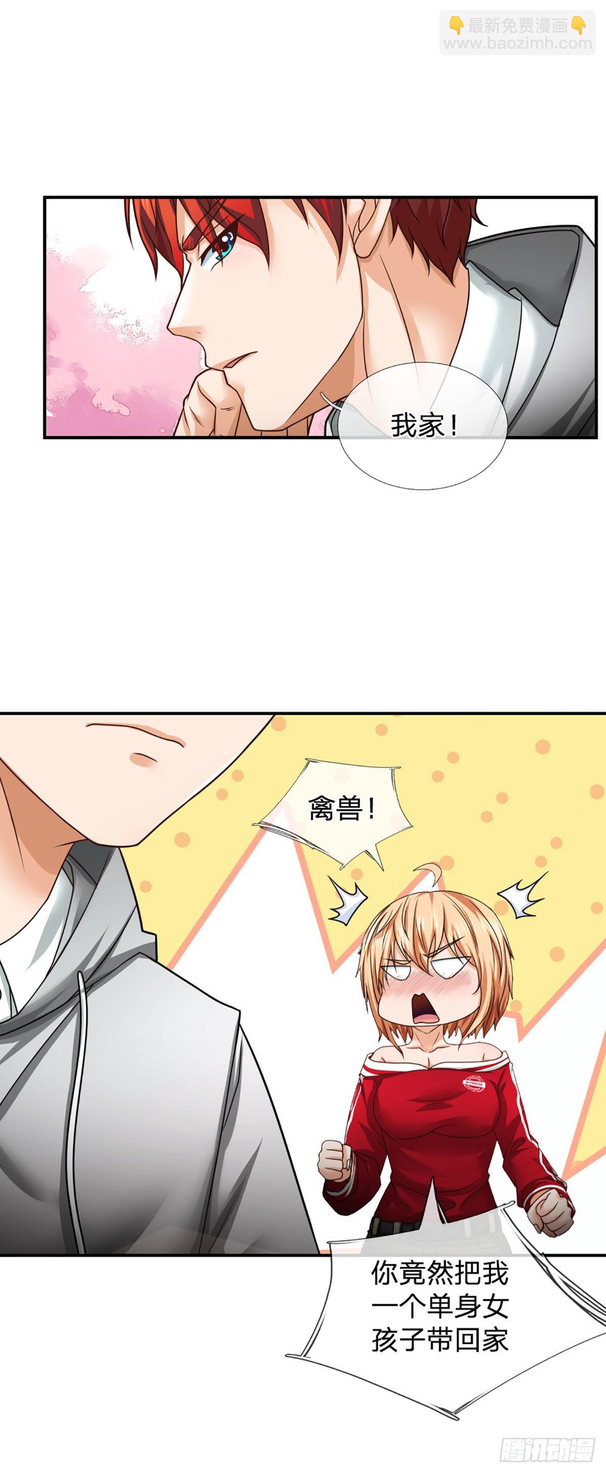 第50话 接任务狂魔-第51话