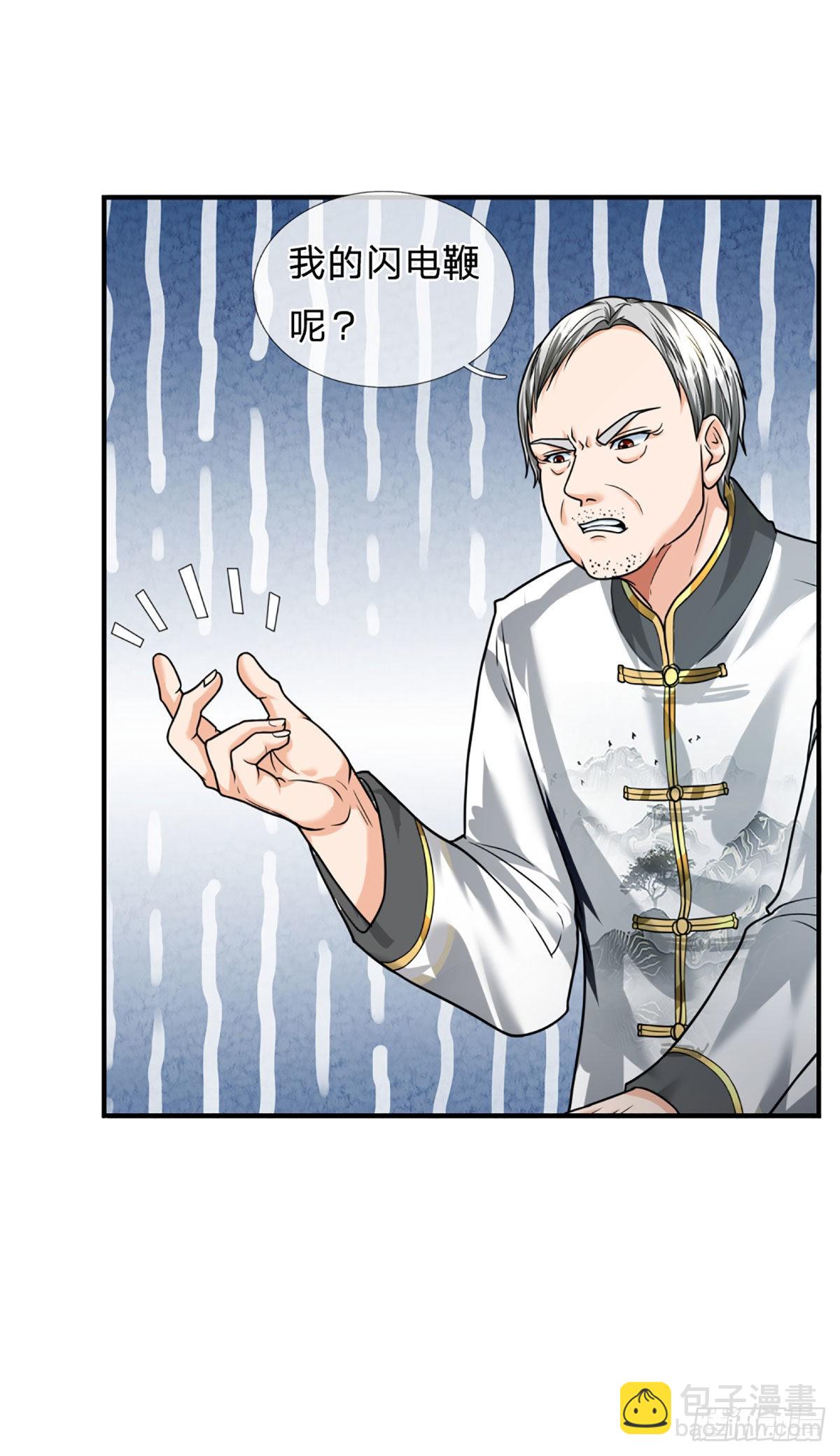 第52话 装比失败-第53话