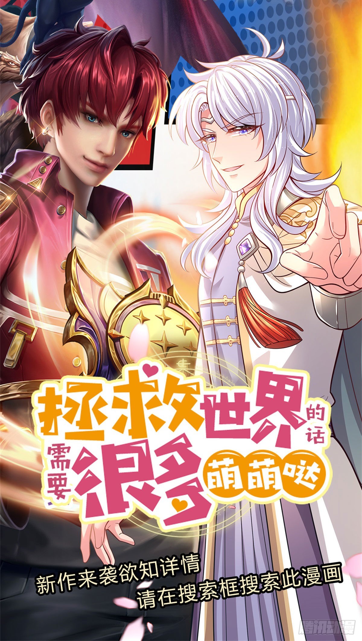 第52话 装比失败-第53话