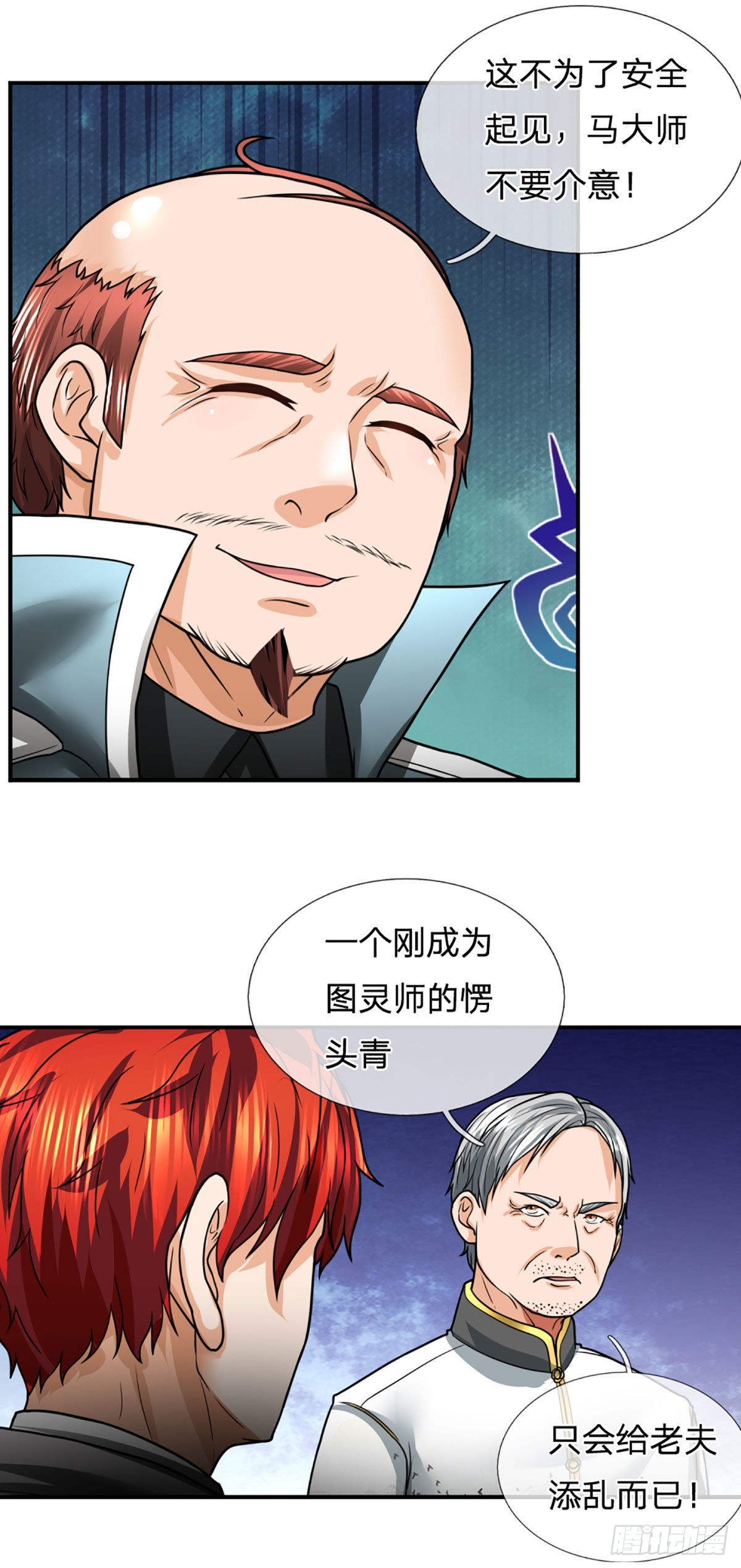第52话 装比失败-第53话