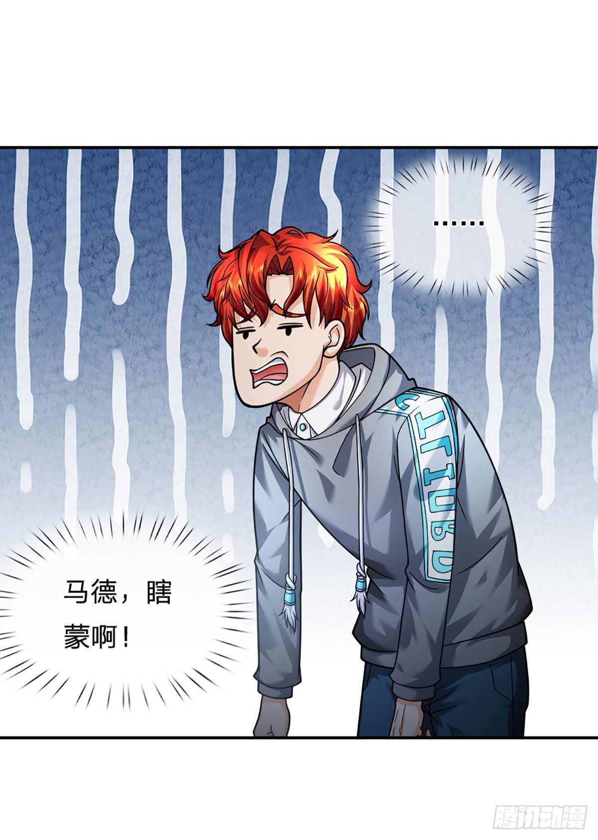 第54话 都选C-第55话