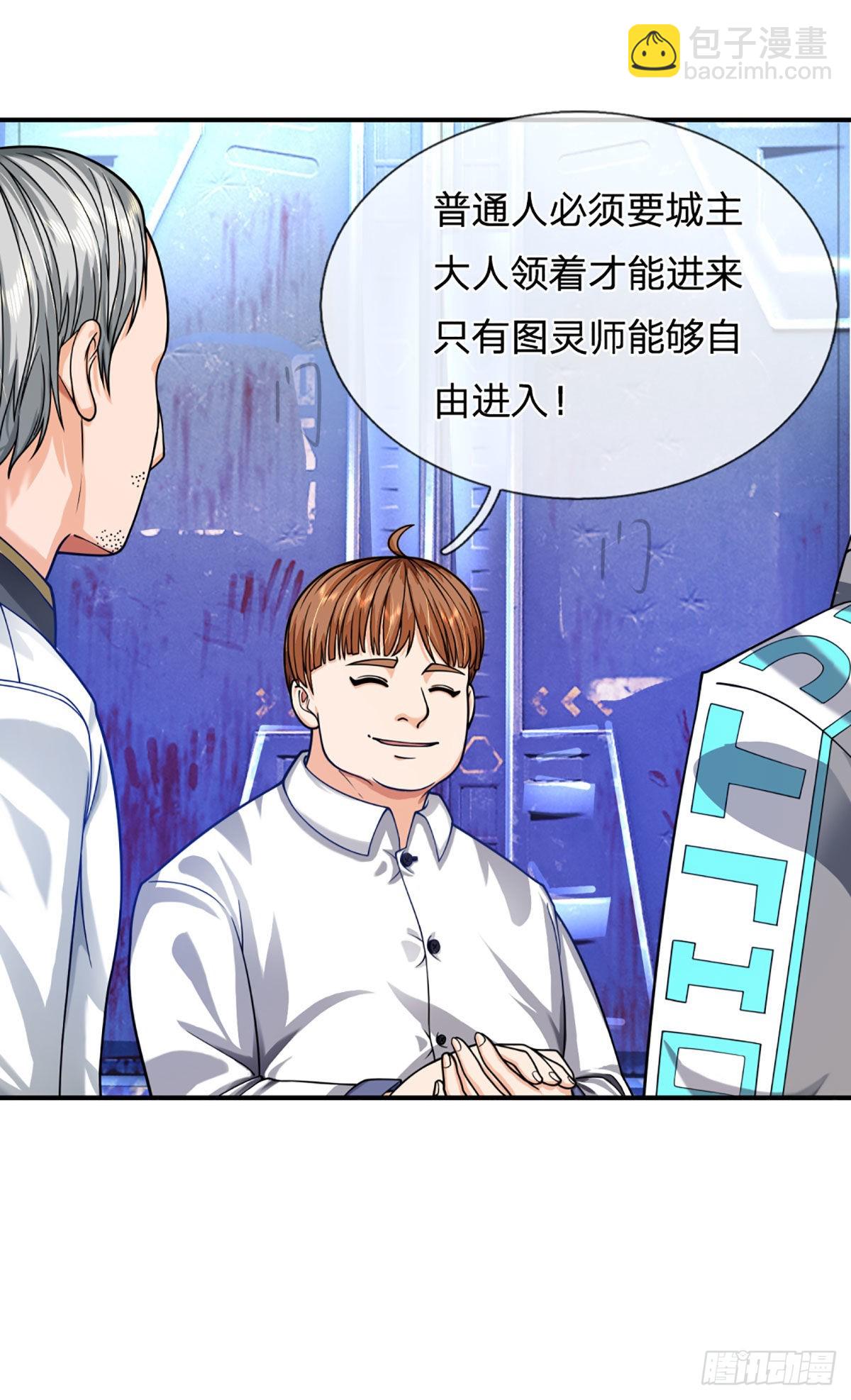 第54话 都选C-第55话