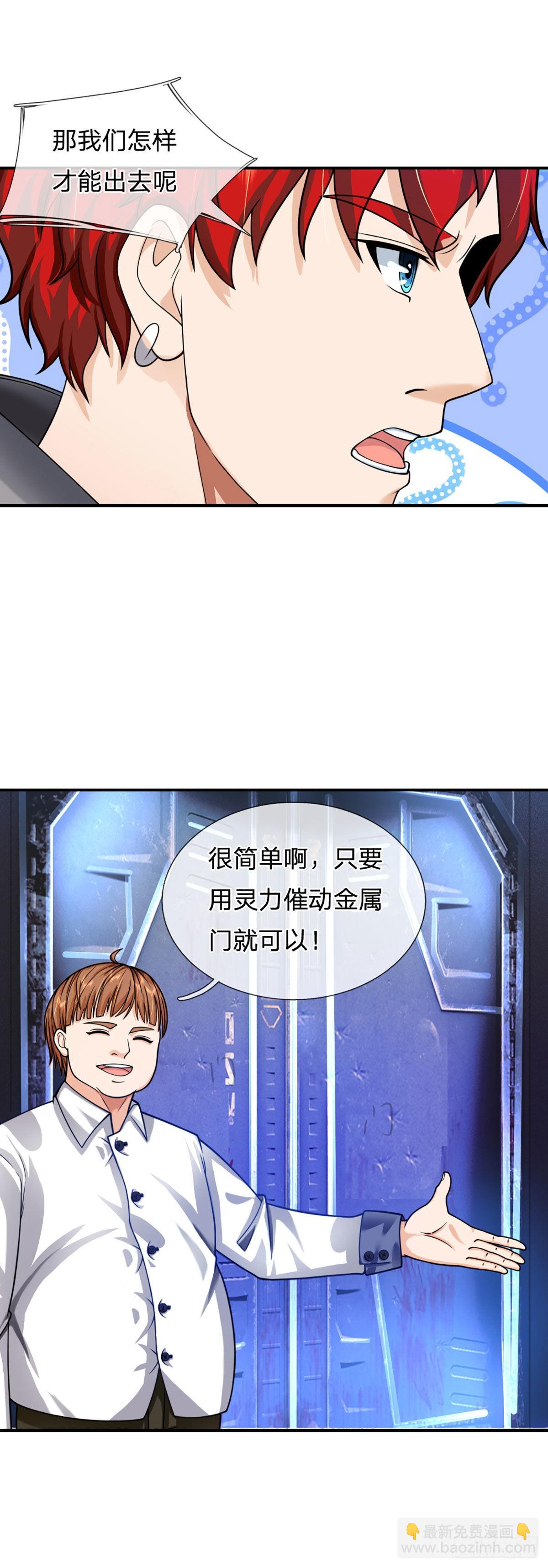第54话 都选C-第55话
