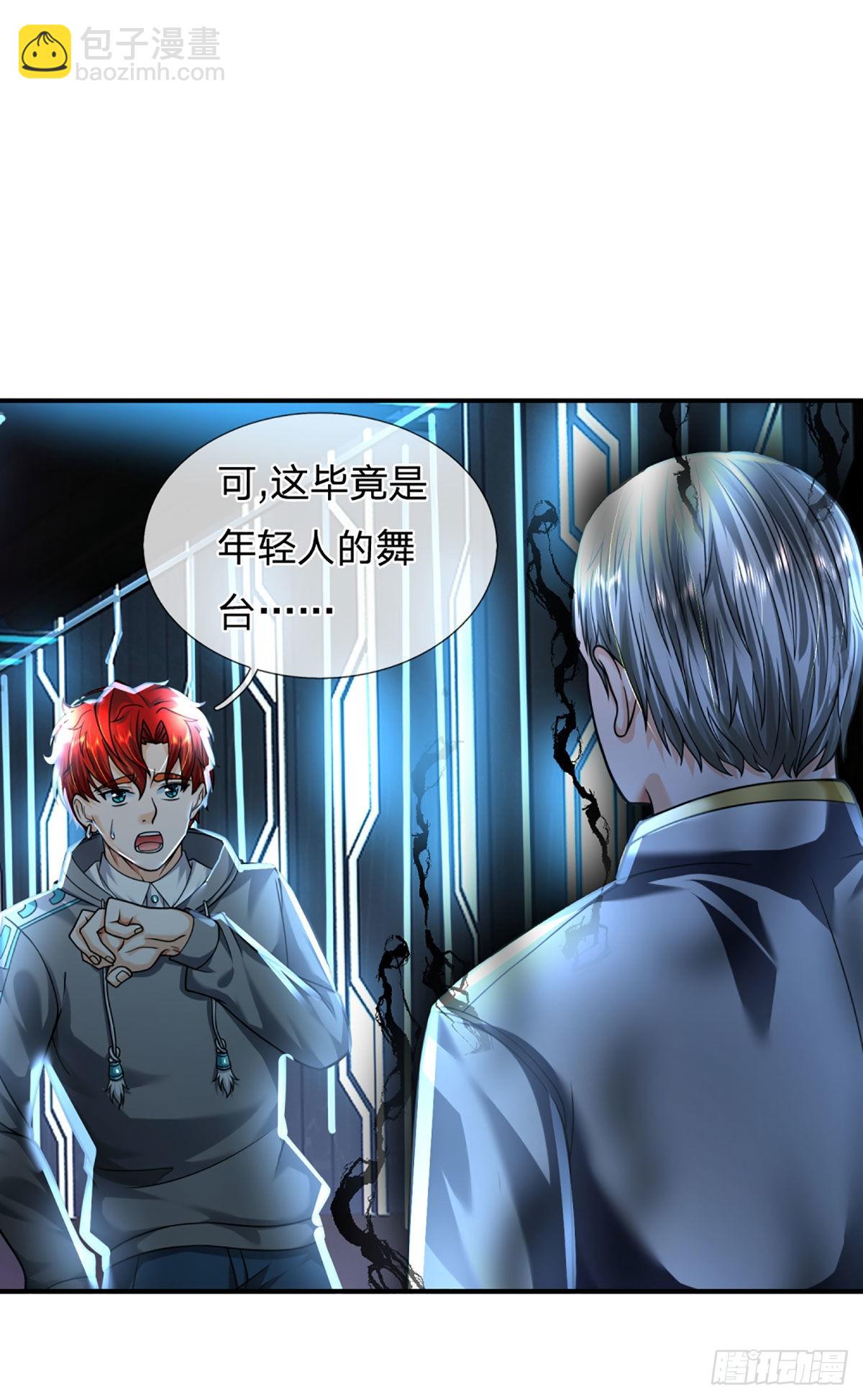 第56话 创造666，就这？-第57话