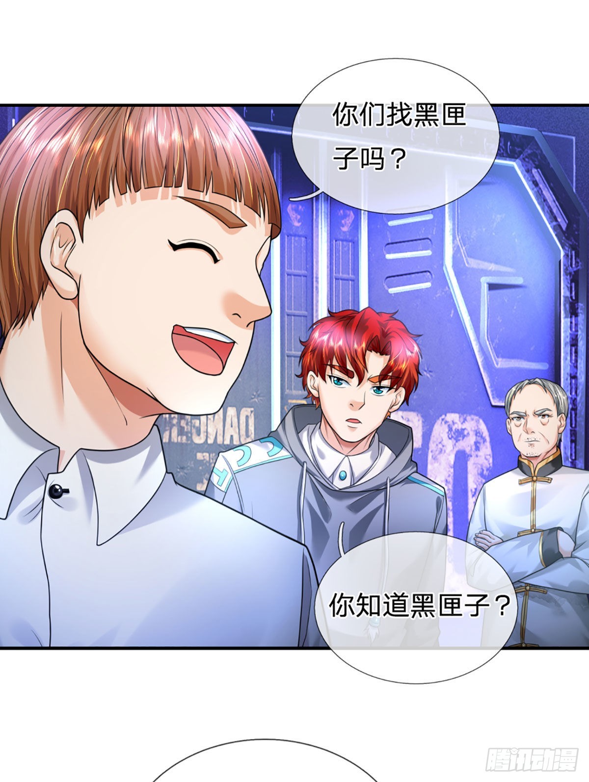 第56话 创造666，就这？-第57话