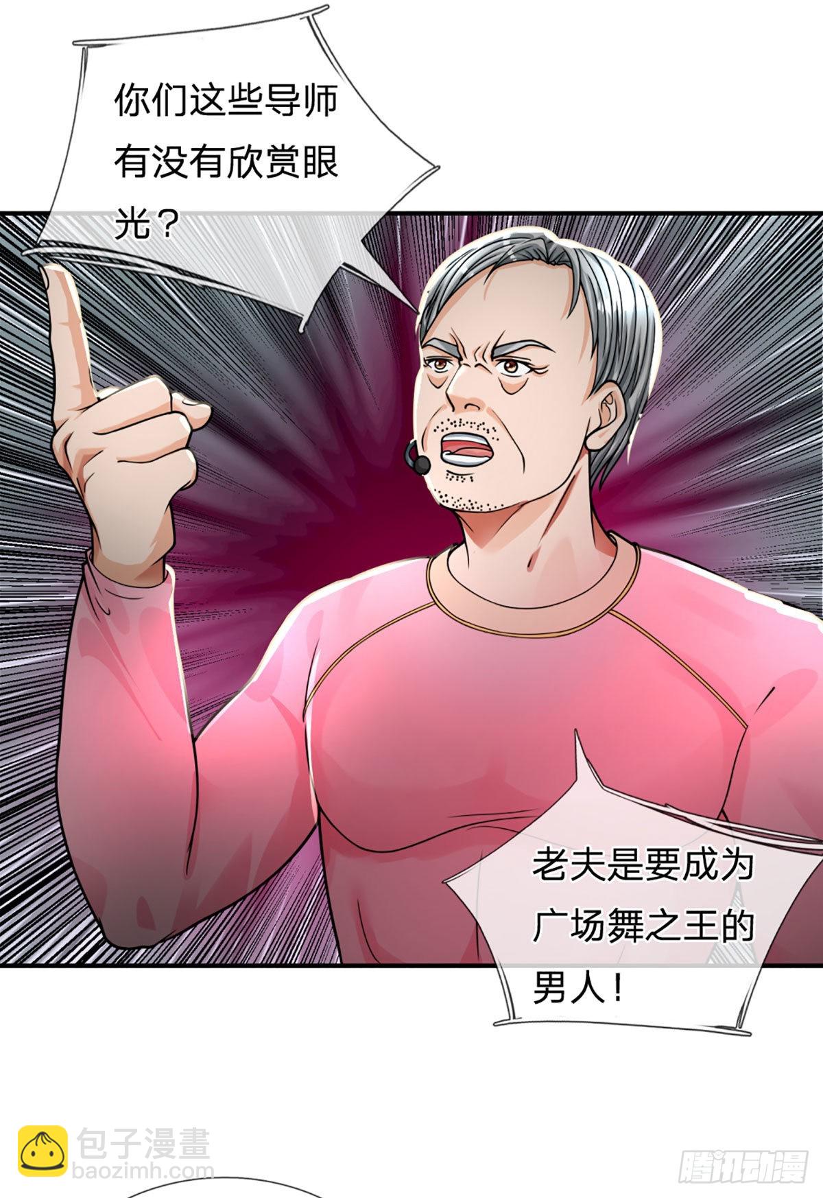 第58话 给我清醒一点-第59话