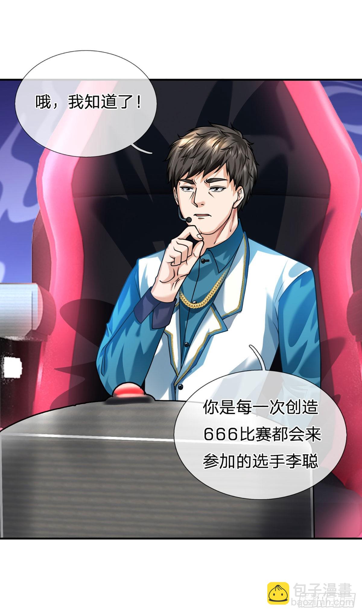 第58话 给我清醒一点-第59话
