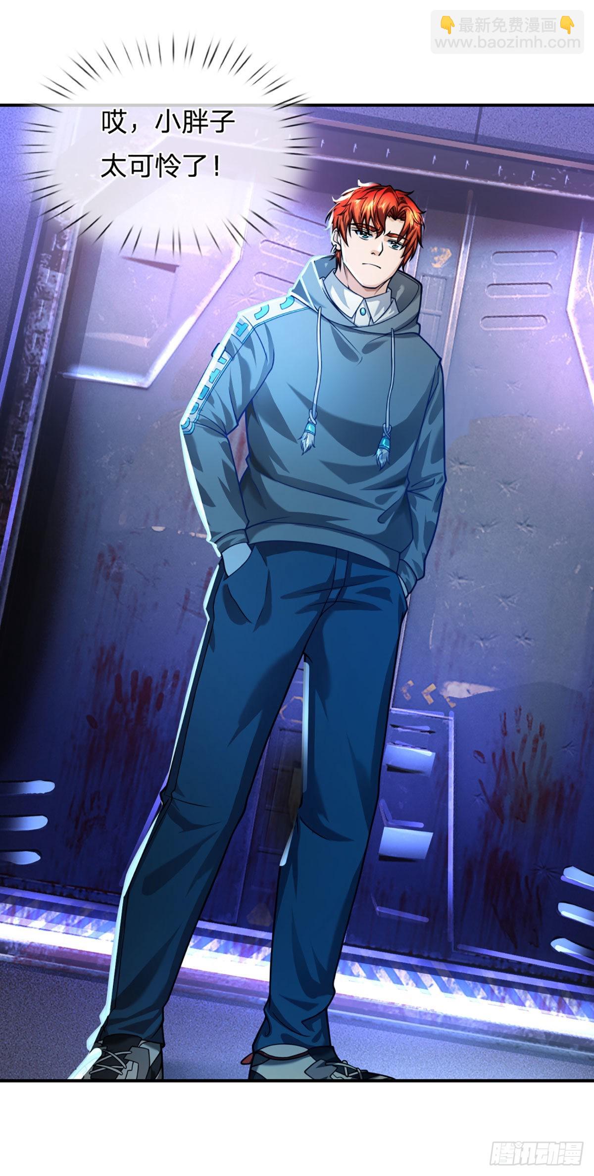 第58话 给我清醒一点-第59话