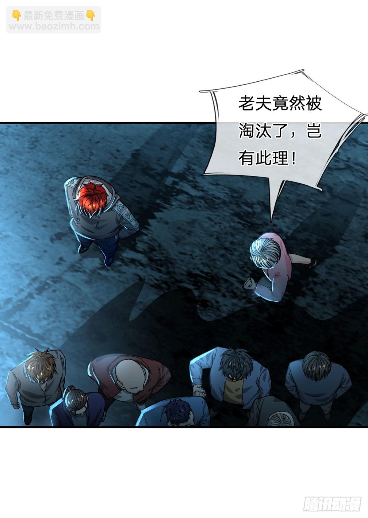 第58话 给我清醒一点-第59话
