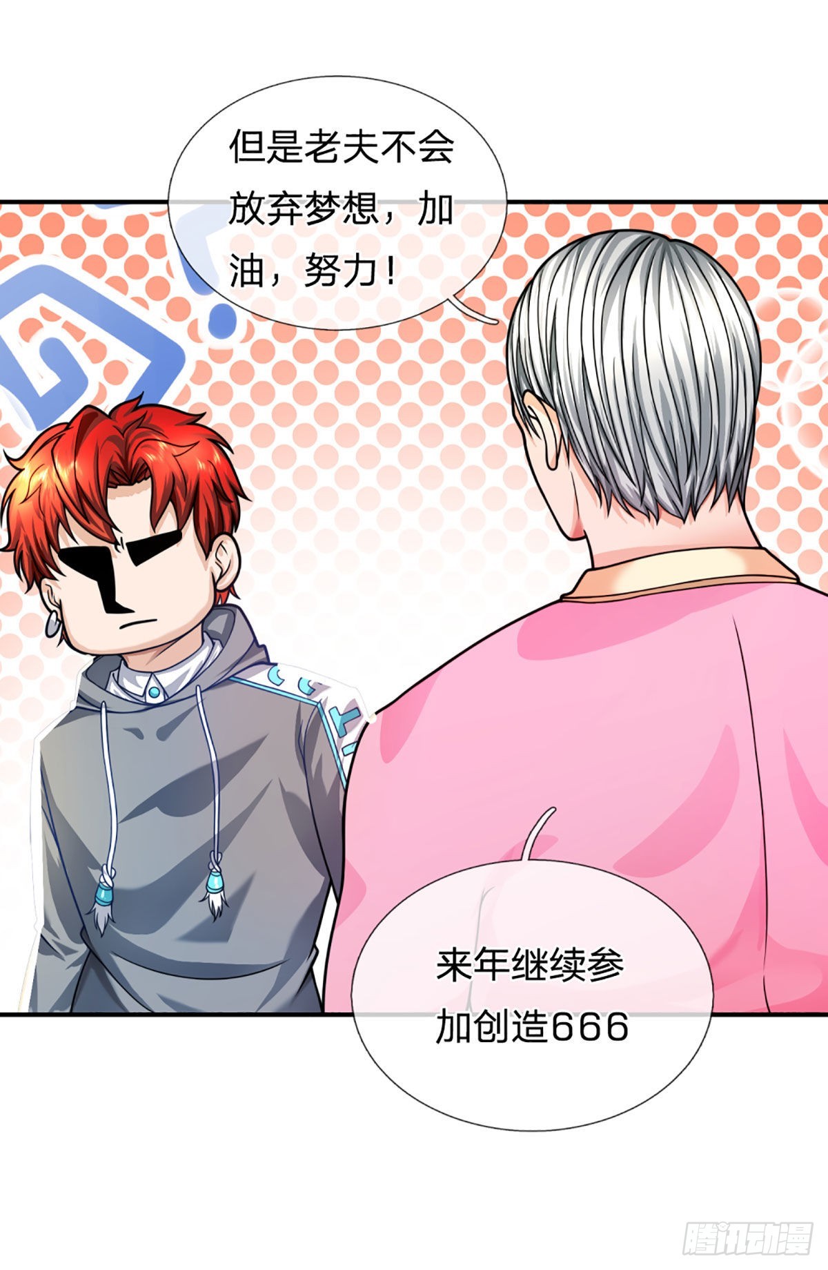 第58话 给我清醒一点-第59话