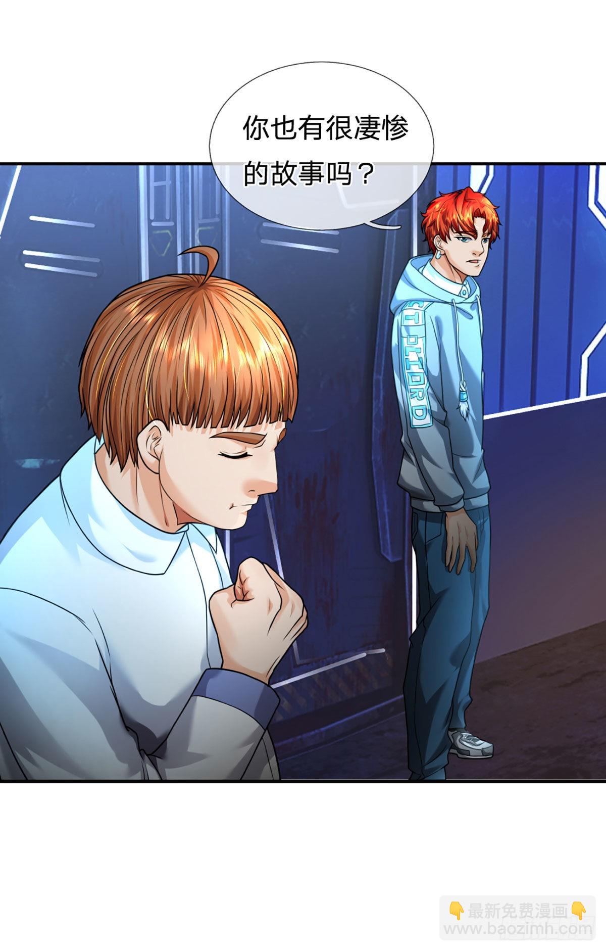 第58话 给我清醒一点-第59话